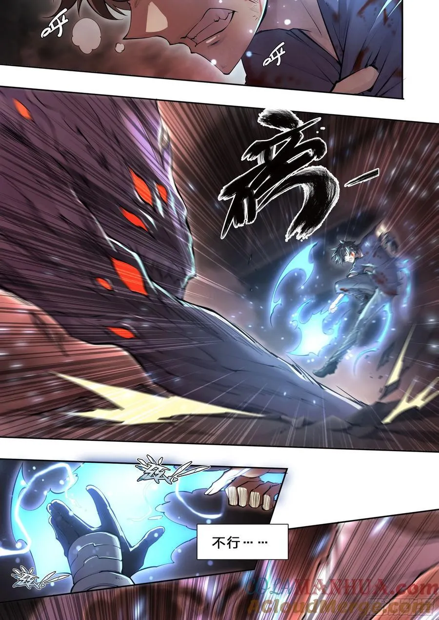 天启预报完整未删节版在线阅读漫画,99 吃我一斧！5图