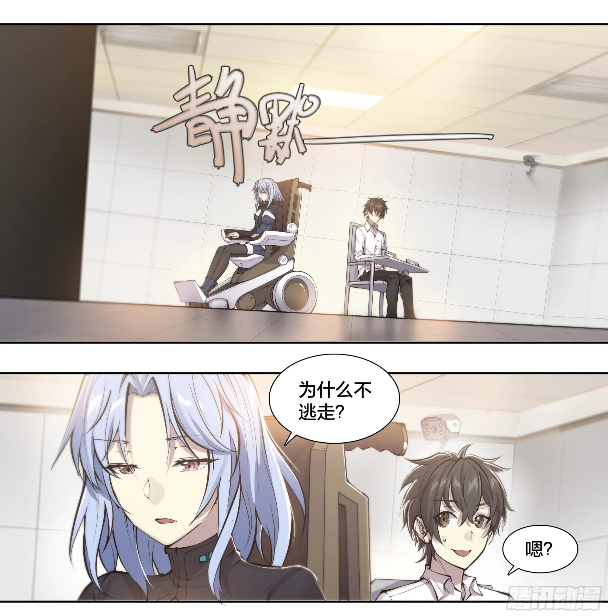 天启预报小说TXT下载漫画,55 一点时间4图