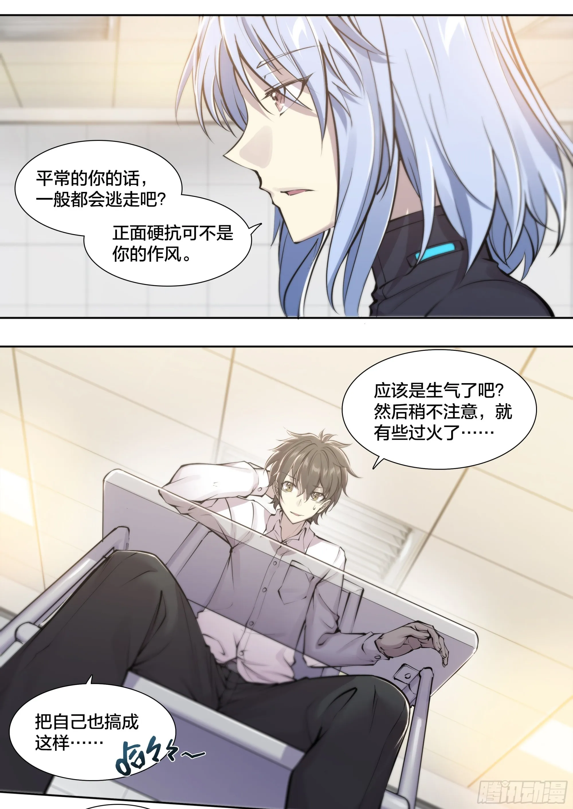 天启预报小说TXT下载漫画,55 一点时间5图