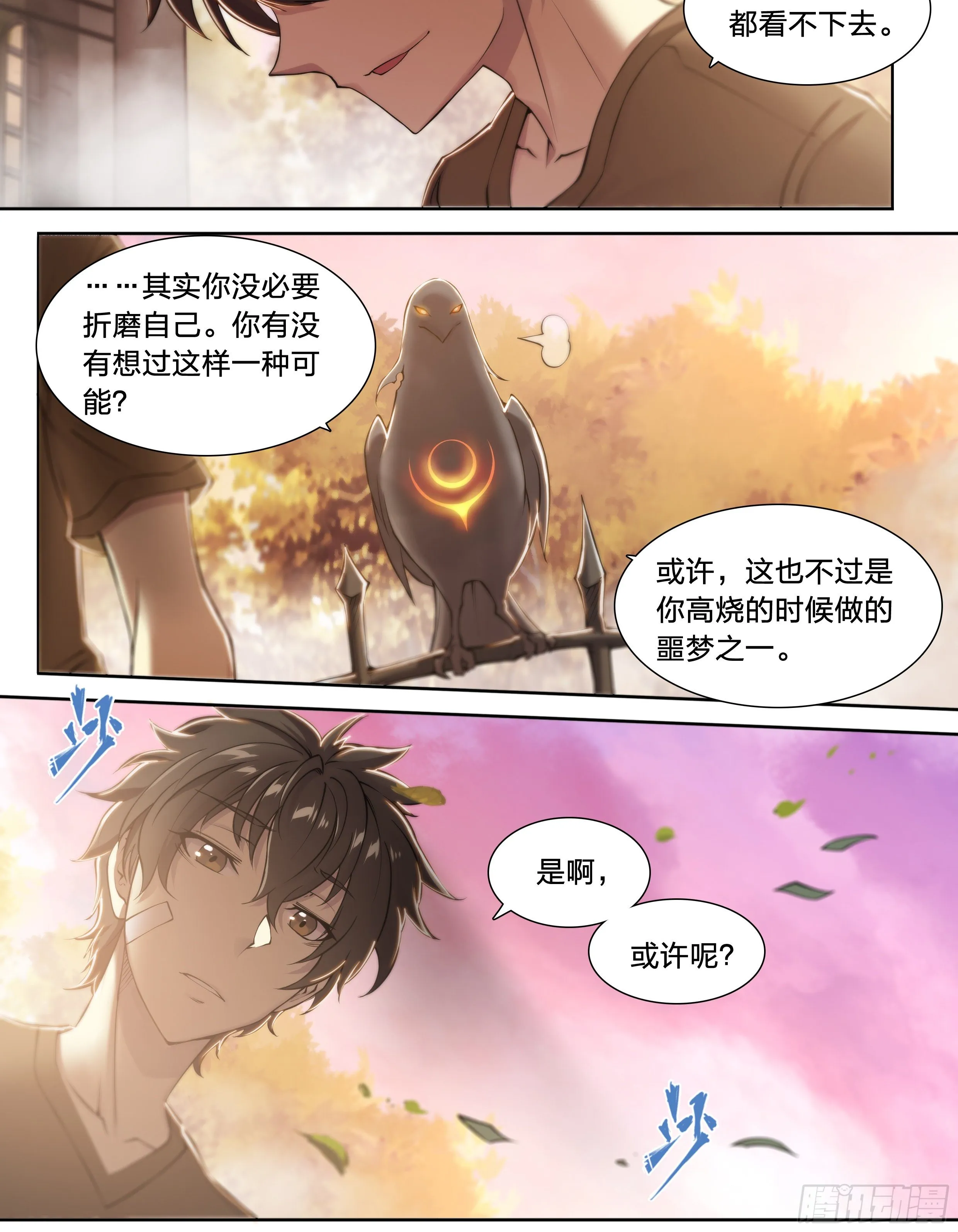 天启预报白帝子图片漫画,38 被否定的价值5图