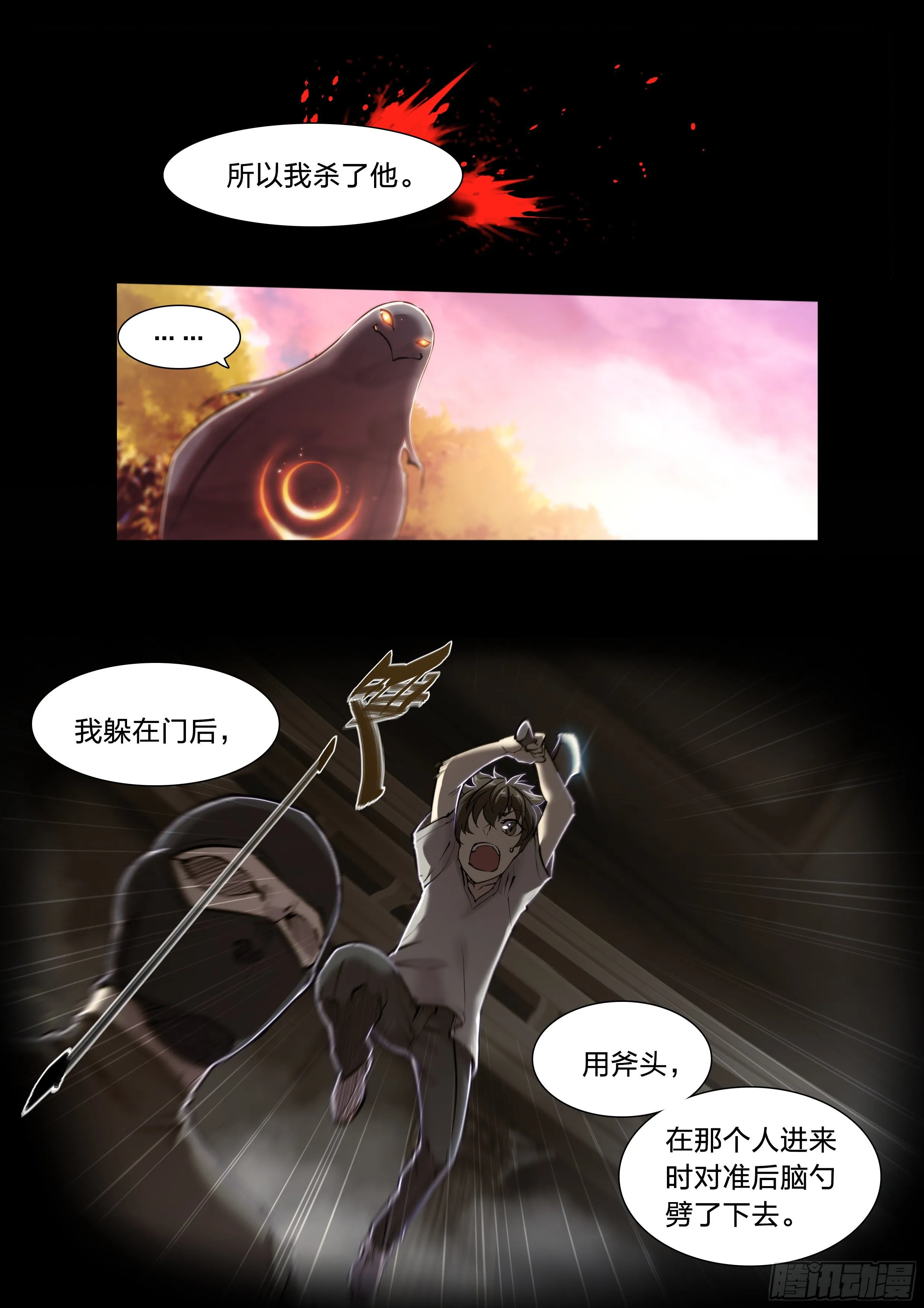 天启预报白帝子图片漫画,38 被否定的价值2图