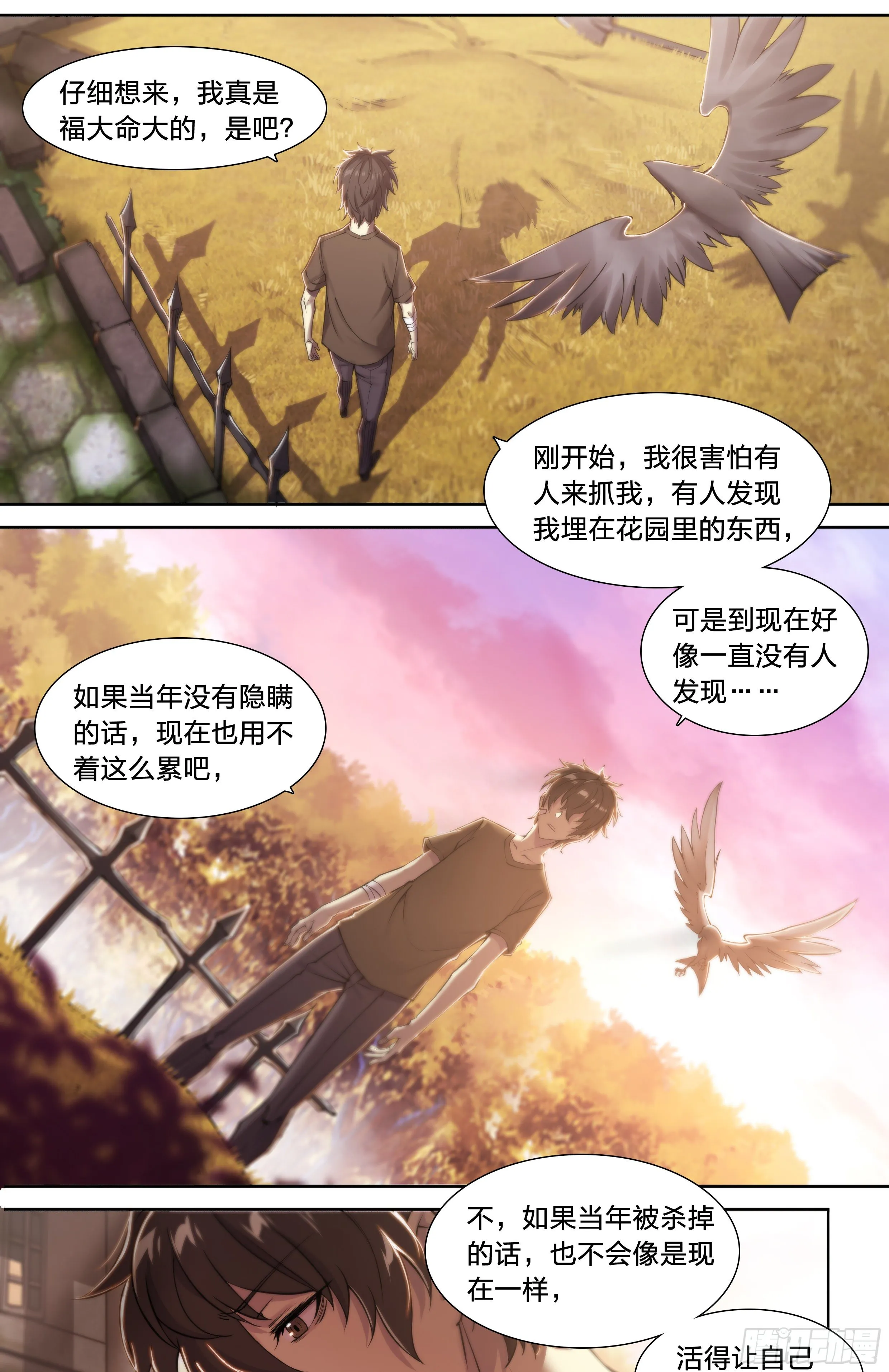 天启预报白帝子图片漫画,38 被否定的价值4图