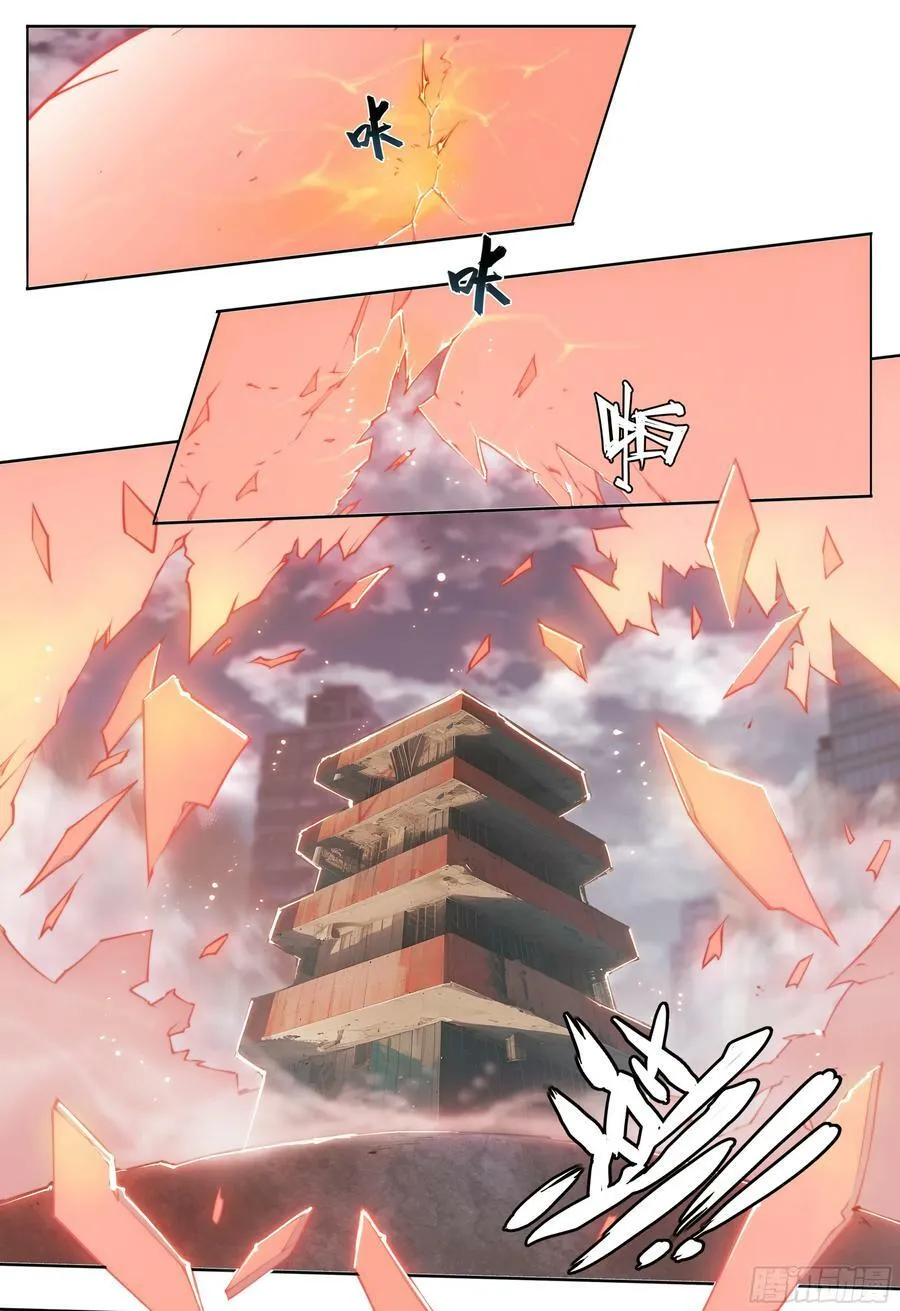 天启预报哪一年完结漫画,87 打起来！5图