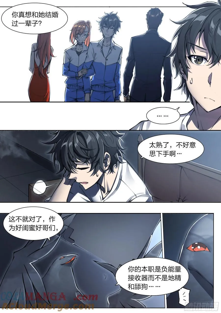 天启预报贴吧漫画,119 黑色风衣5图