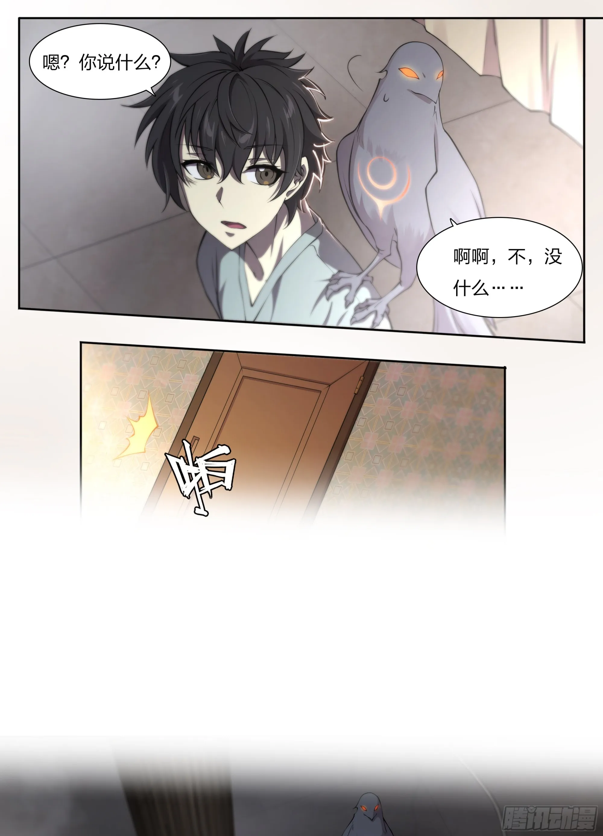 天启预报白帝子图片漫画,57 年货召唤5图