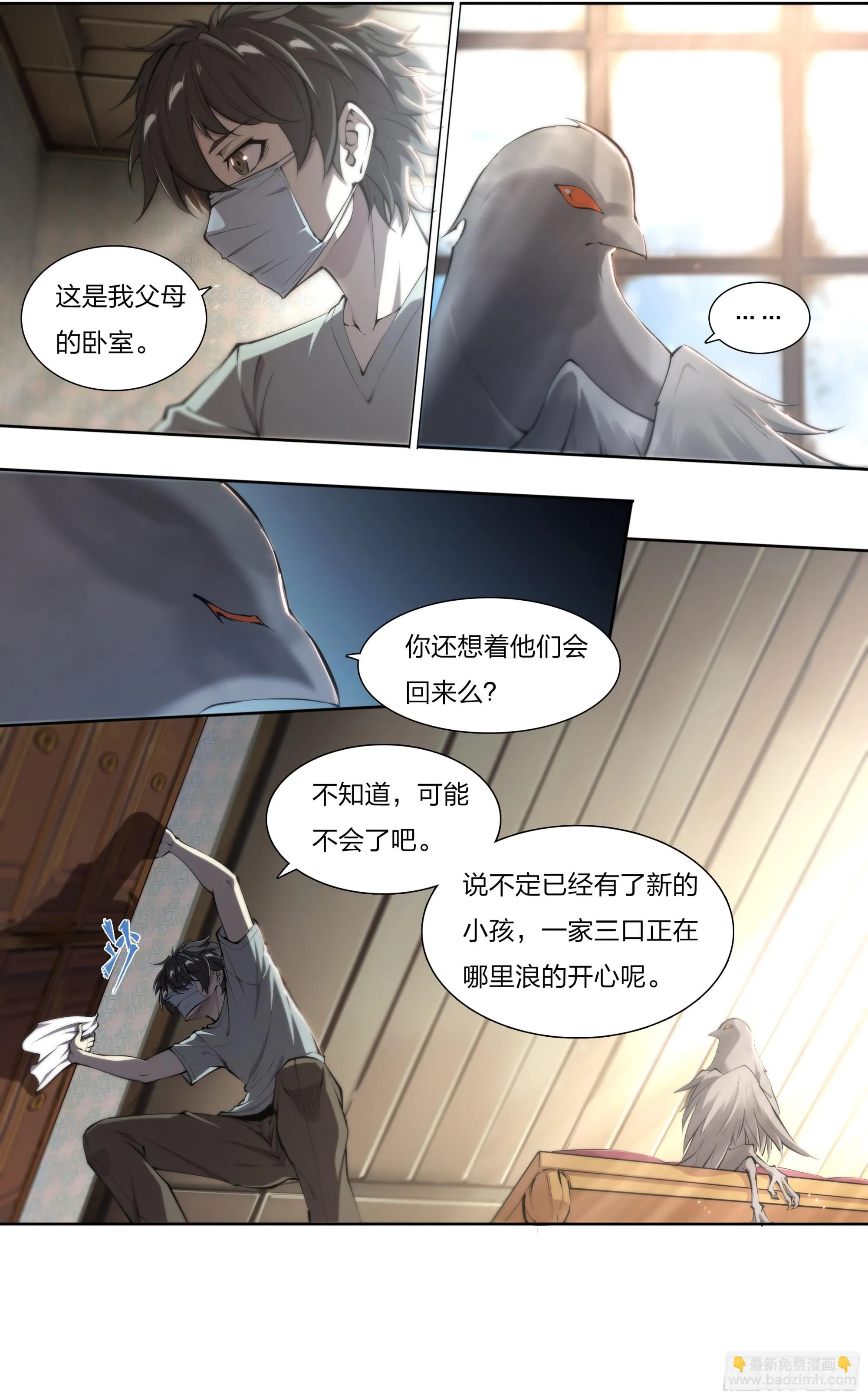 天启预报白帝子图片漫画,57 年货召唤3图