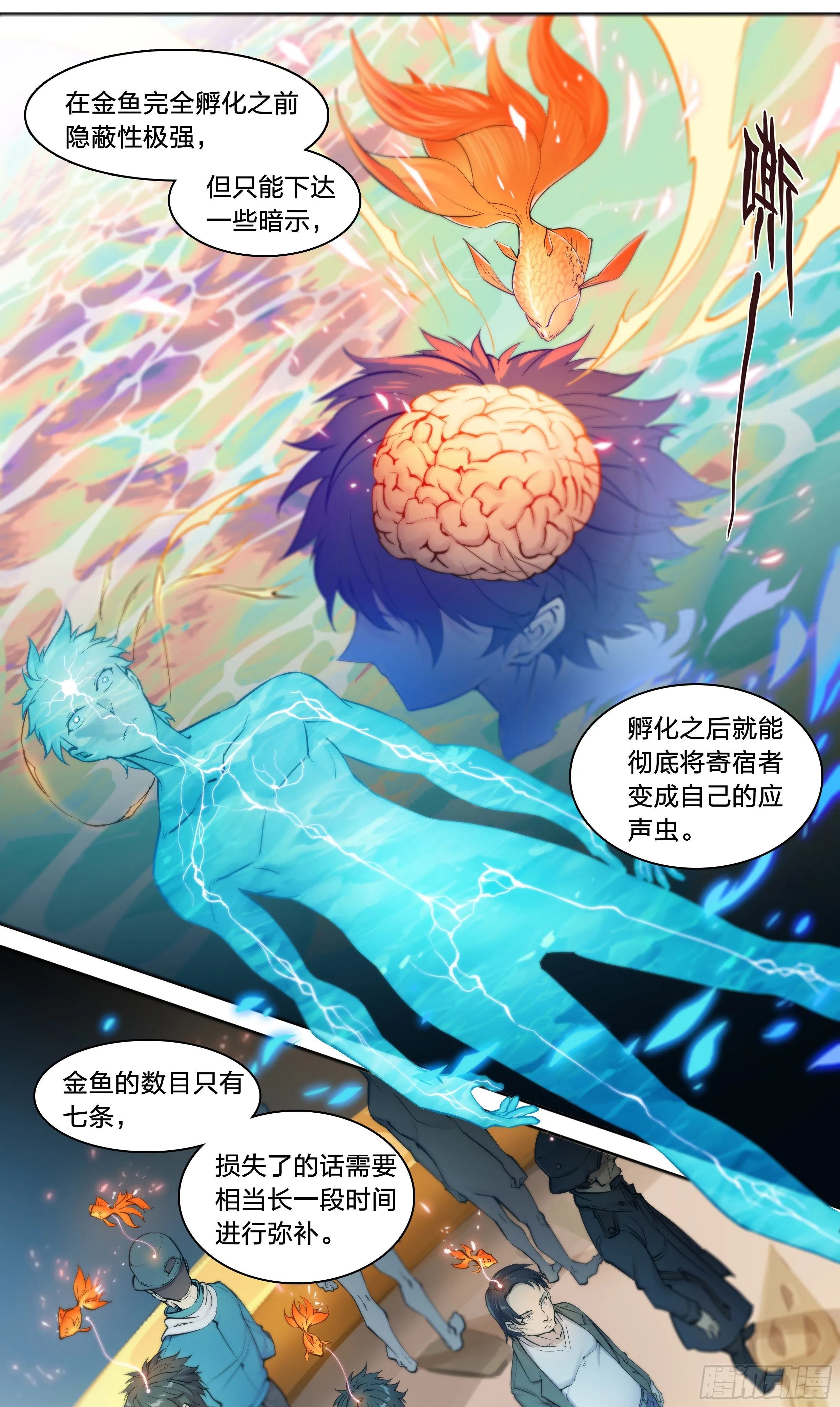 天启预报原著小说免费阅读漫画,41 我的车你都想跳？3图