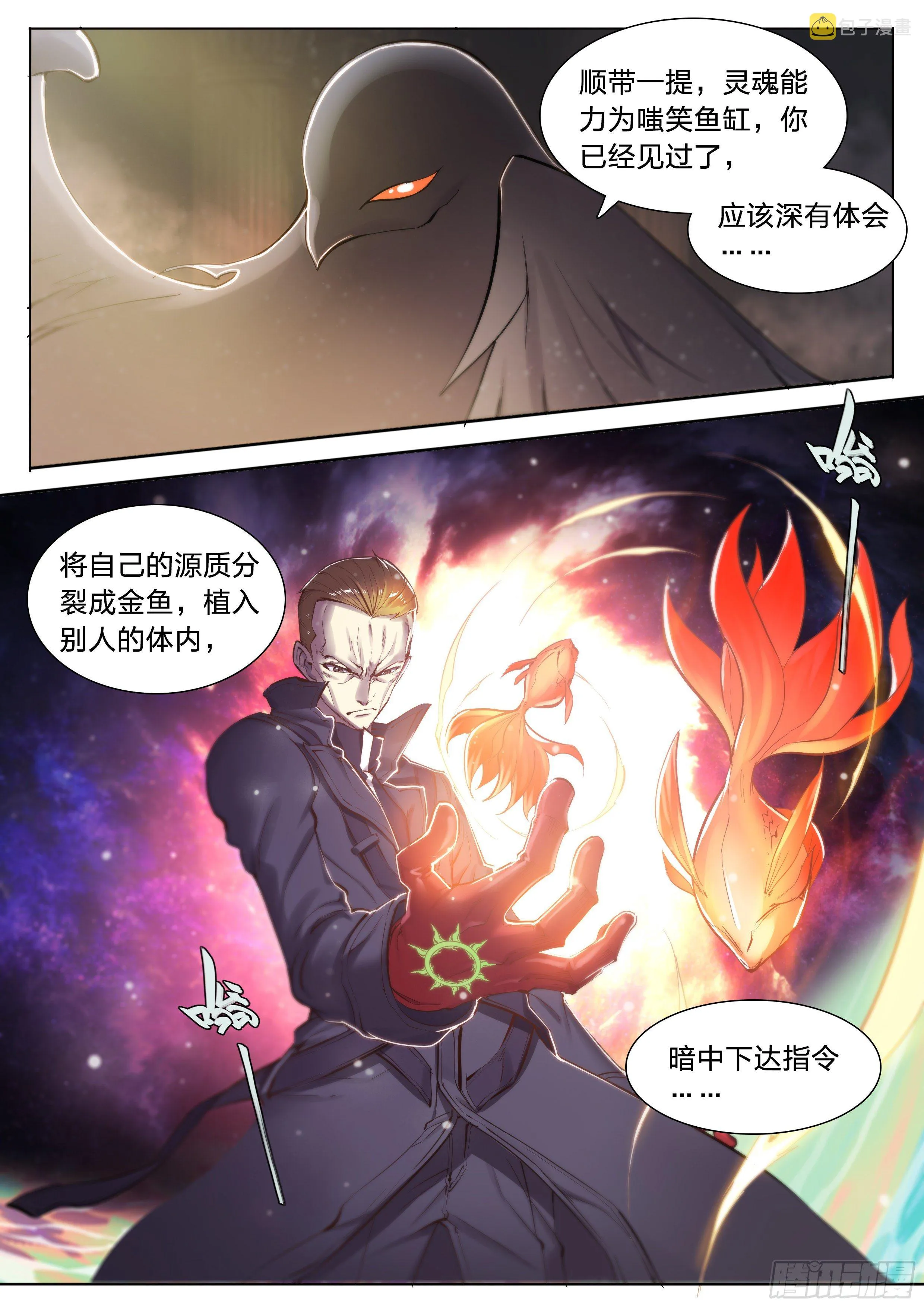 天启预报原著小说免费阅读漫画,41 我的车你都想跳？2图