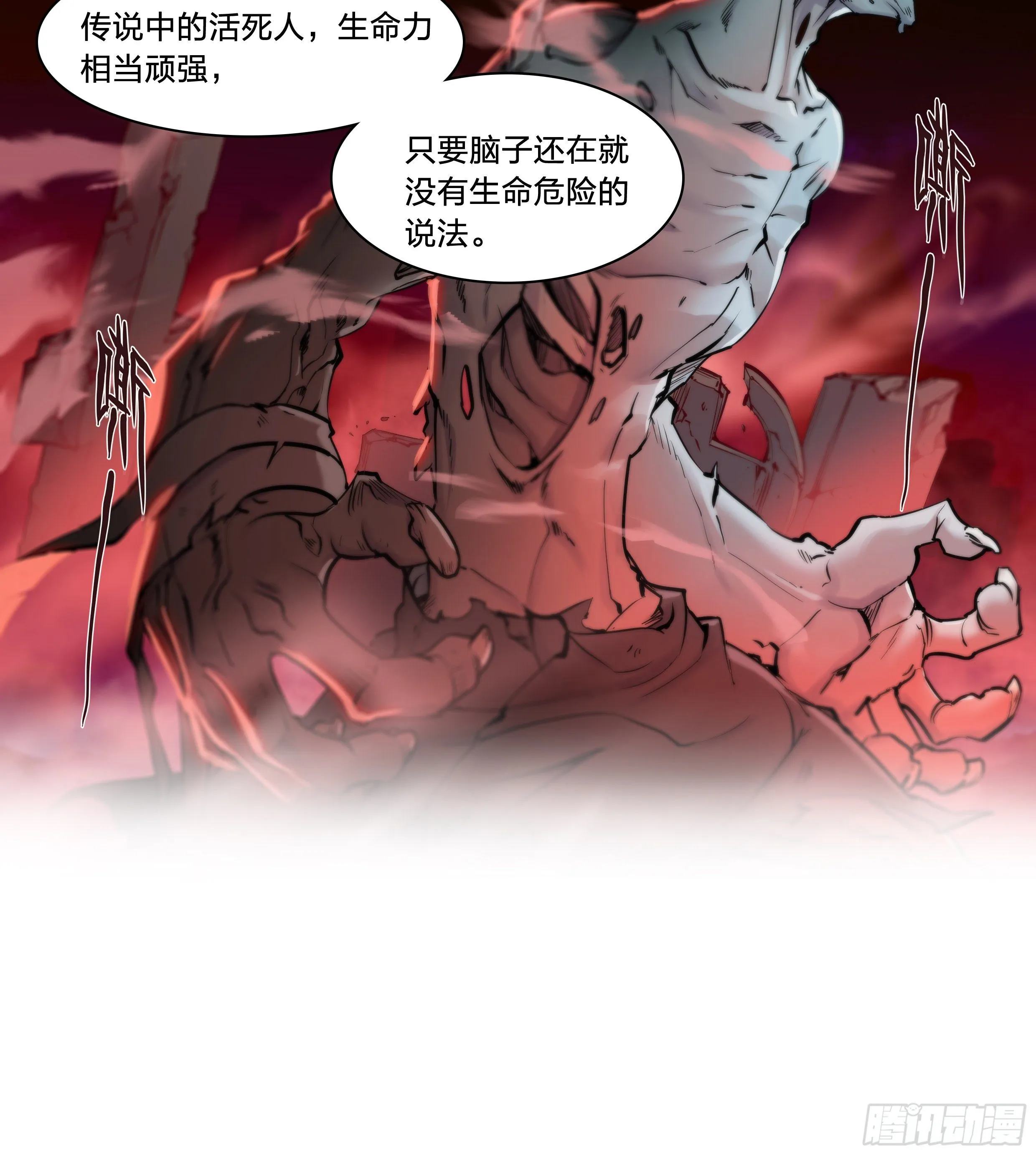 天启预报原著小说免费阅读漫画,41 我的车你都想跳？5图