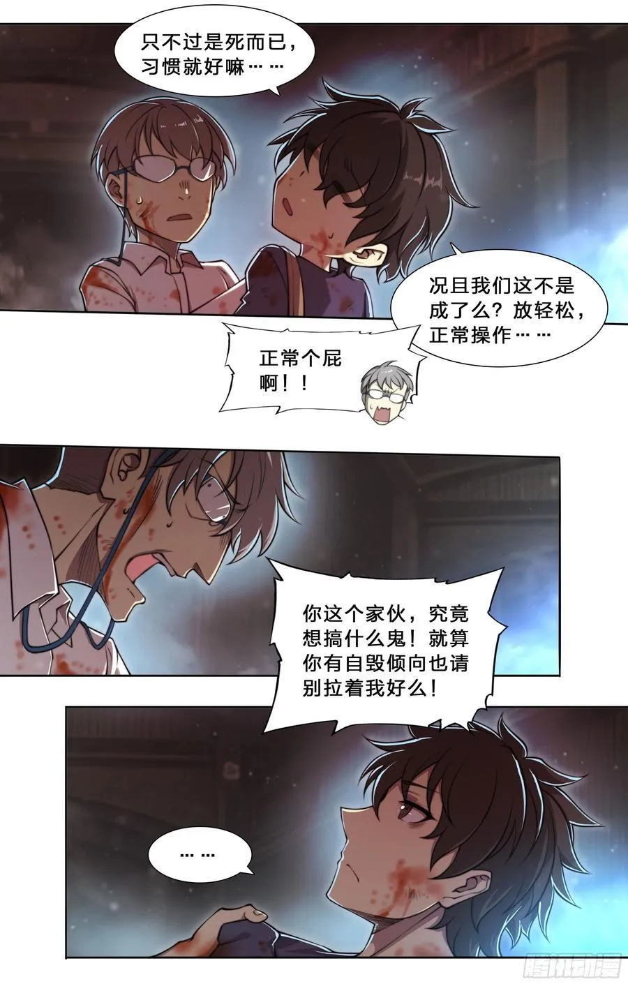 天启预报贴吧漫画,98 等我喝完煎药你就死定了！4图