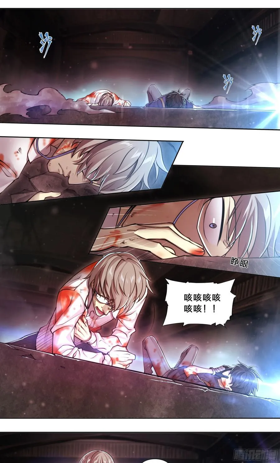 天启预报贴吧漫画,98 等我喝完煎药你就死定了！2图