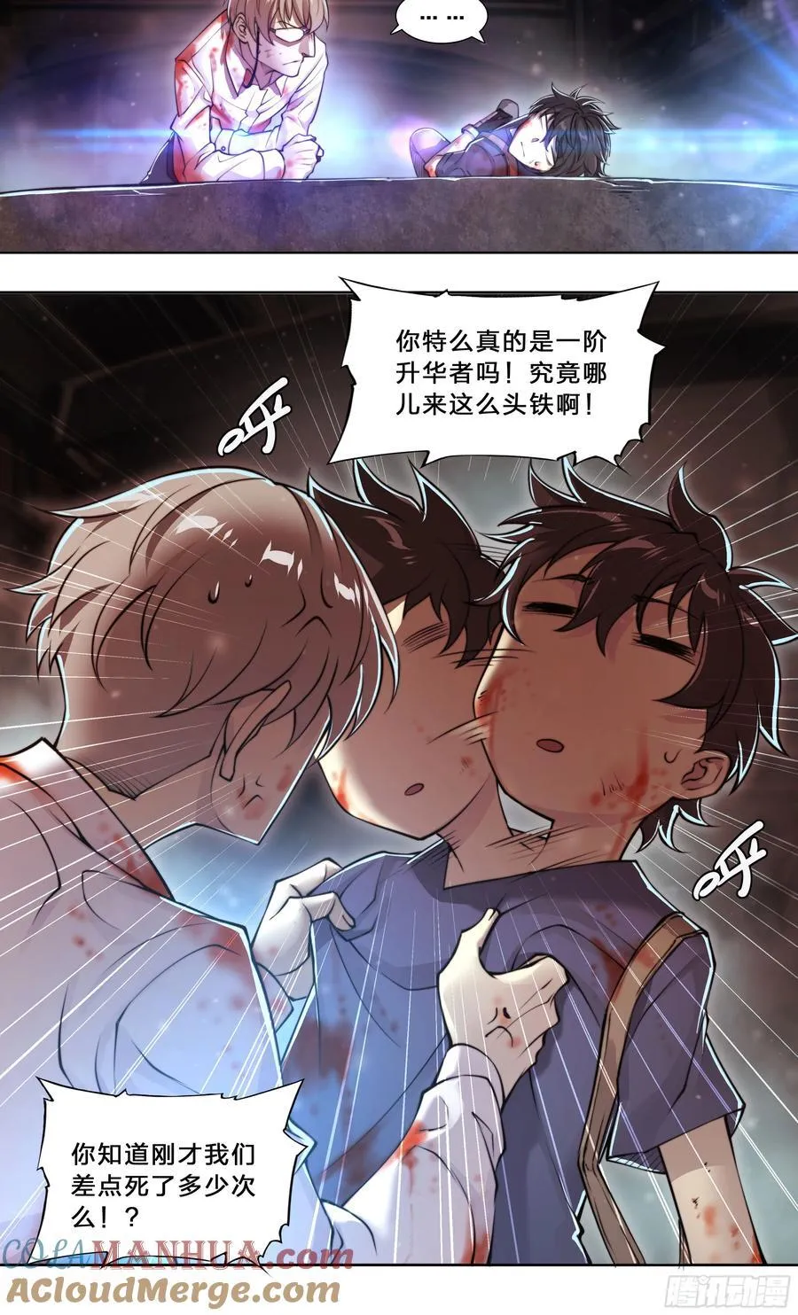 天启预报贴吧漫画,98 等我喝完煎药你就死定了！3图