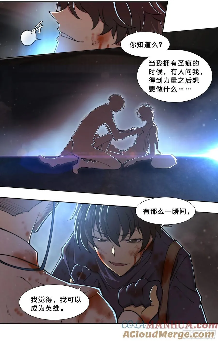 天启预报贴吧漫画,98 等我喝完煎药你就死定了！5图