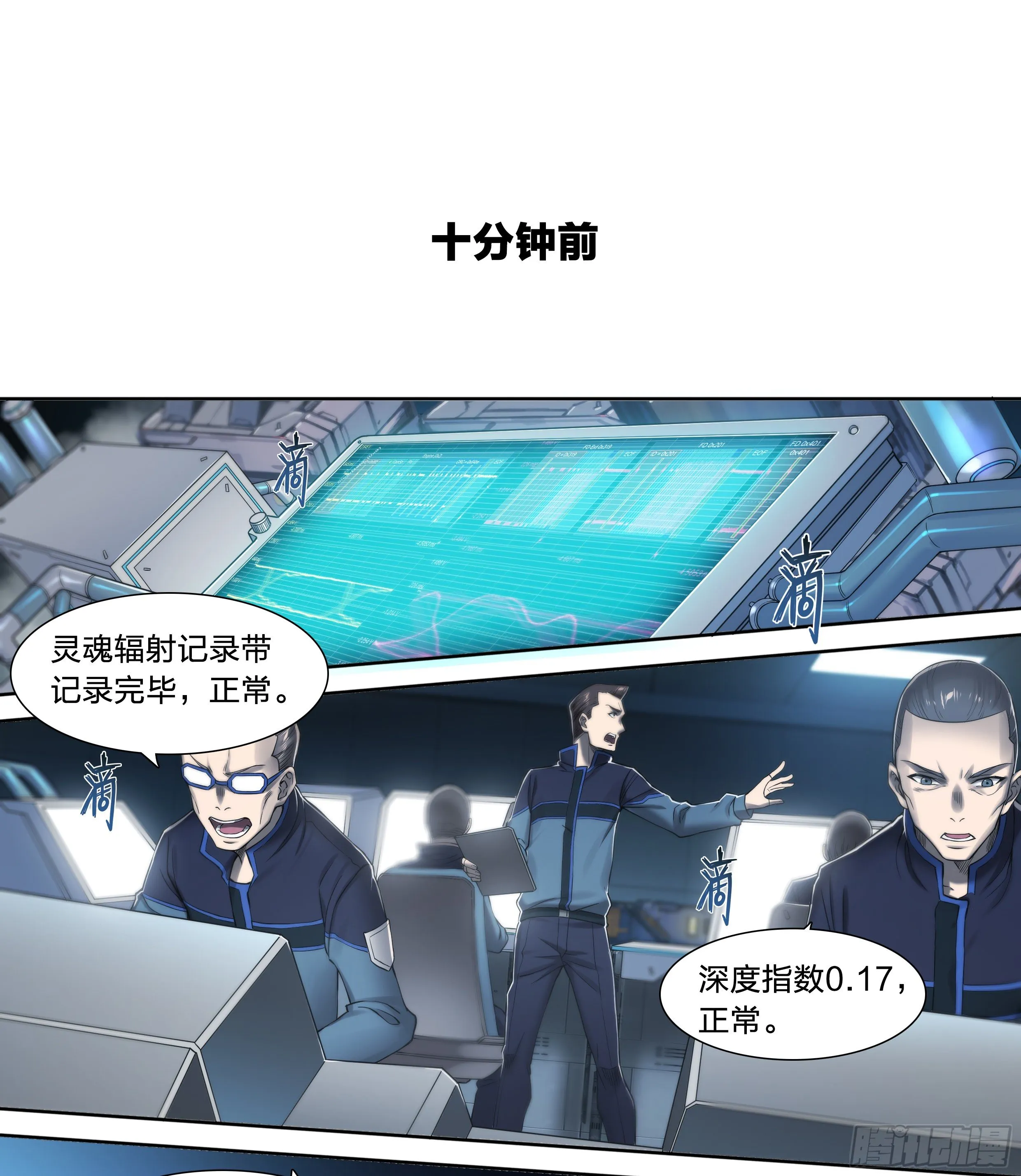 天启预报完整未删节版在线阅读漫画,27 封锁老塘镇2图