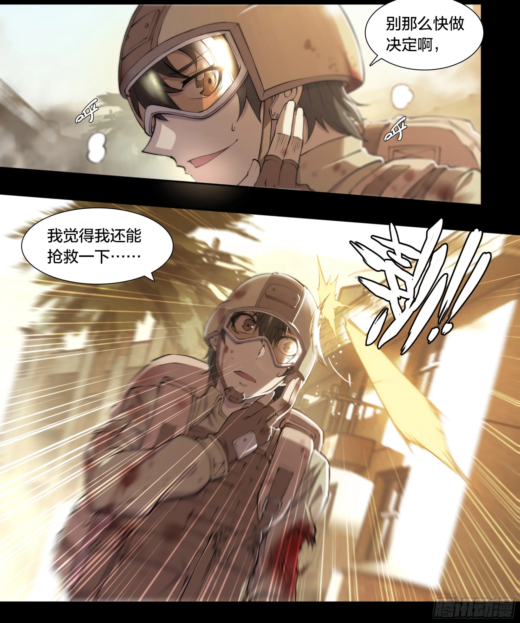 天启预报txt下载全本下载漫画,59 天降正义3图