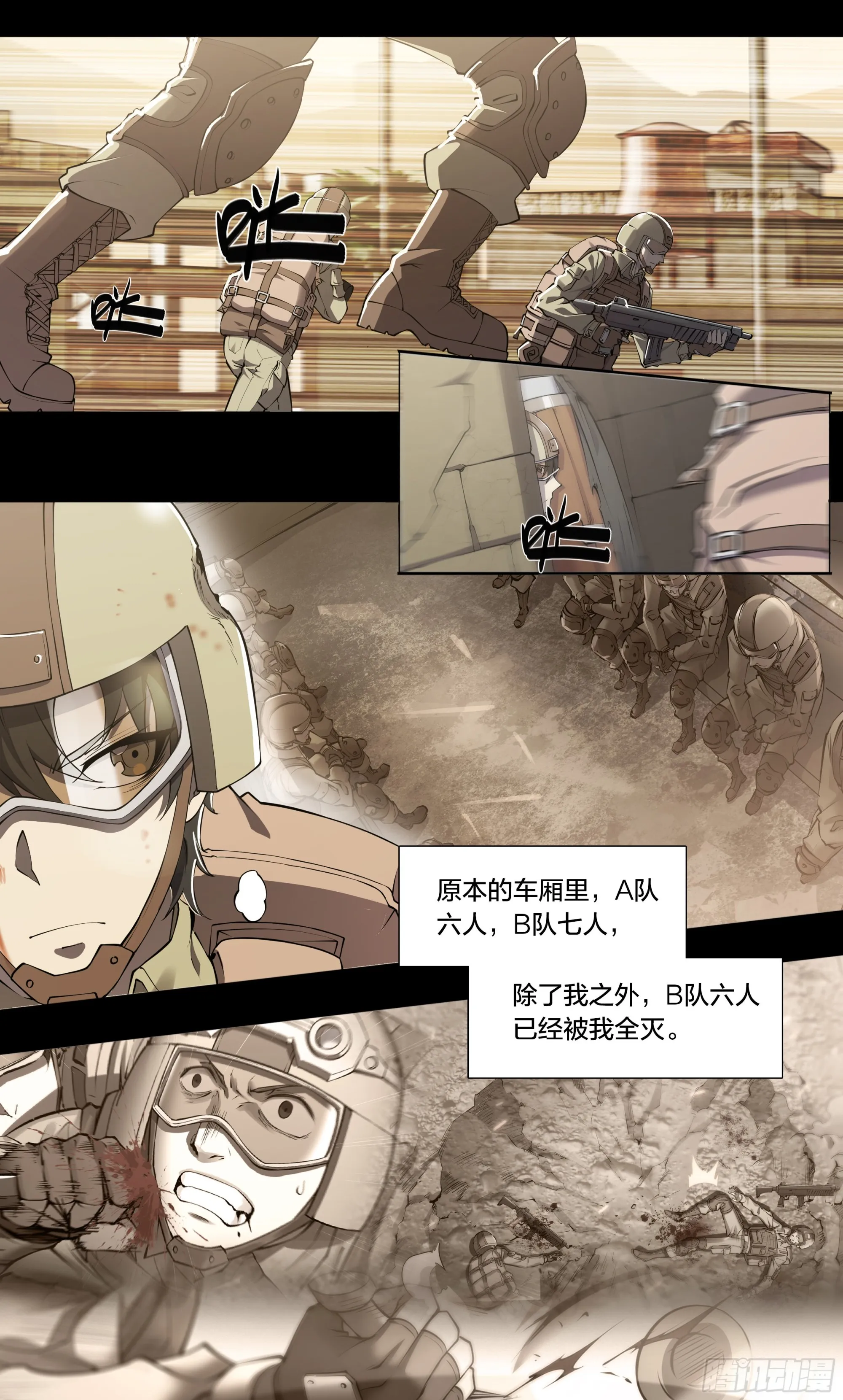 天启预报txt下载全本下载漫画,59 天降正义5图