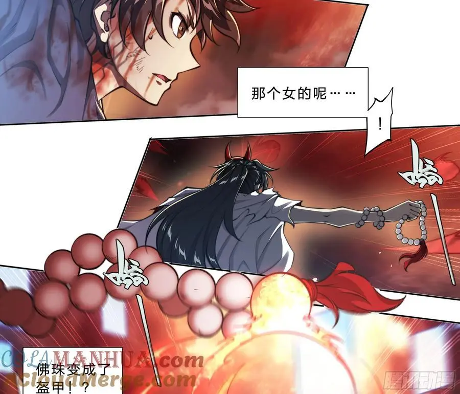 天启预报原著小说免费阅读漫画,104 你确定？5图
