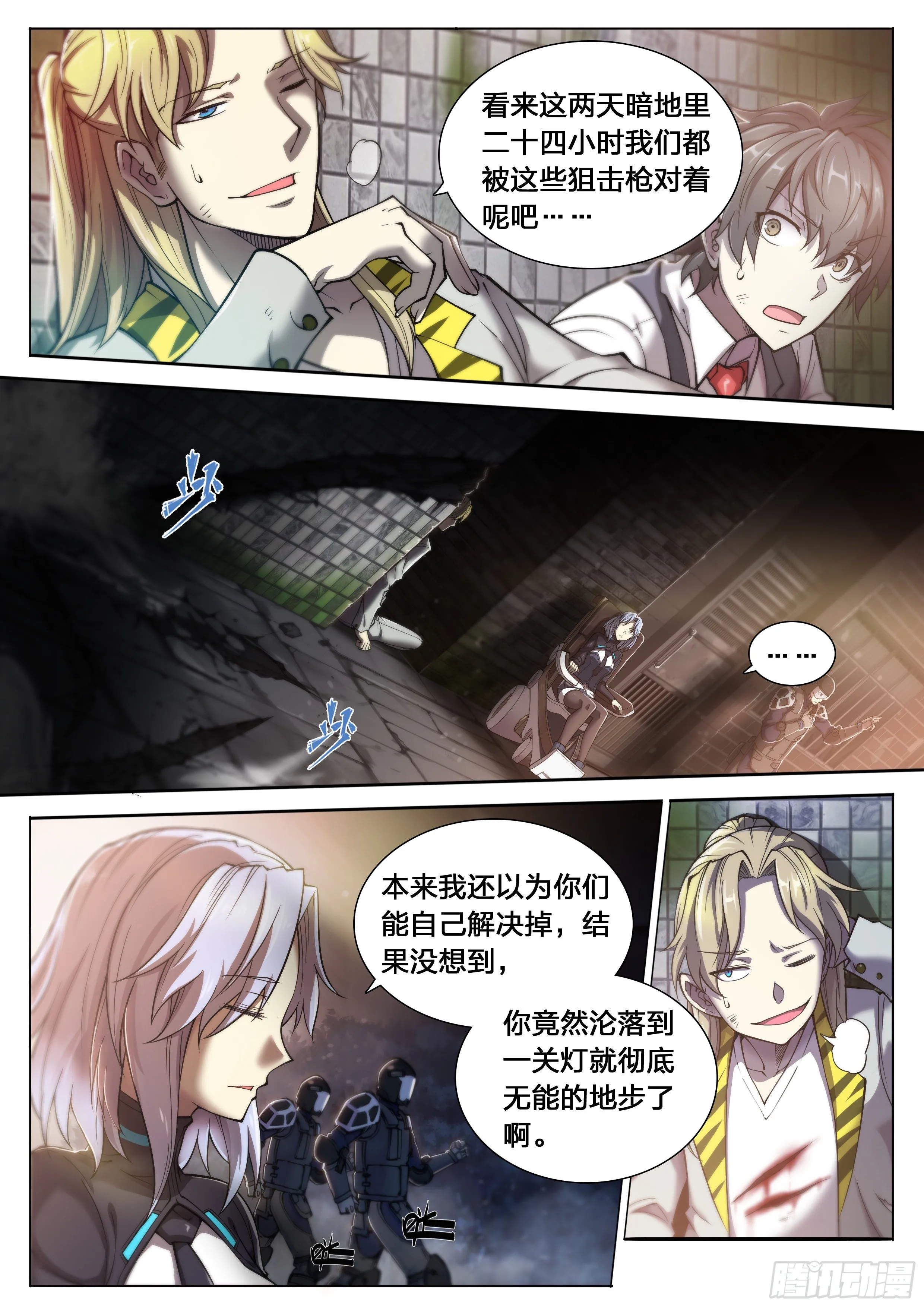 天启预报哪一年完结漫画,22 鵺（下）2图