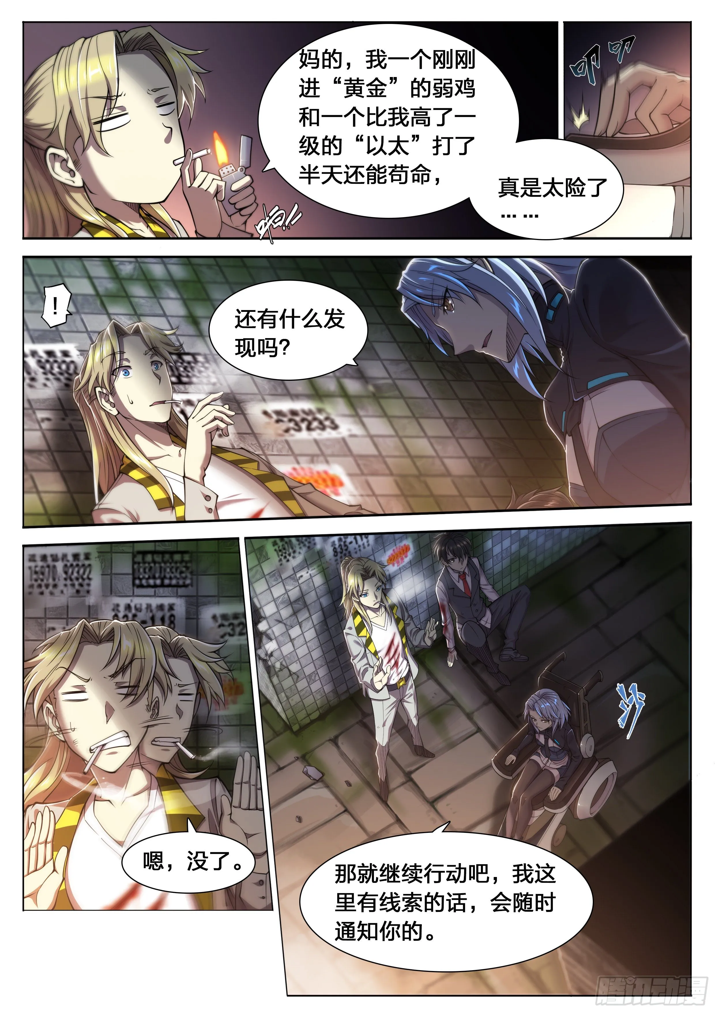 天启预报哪一年完结漫画,22 鵺（下）5图