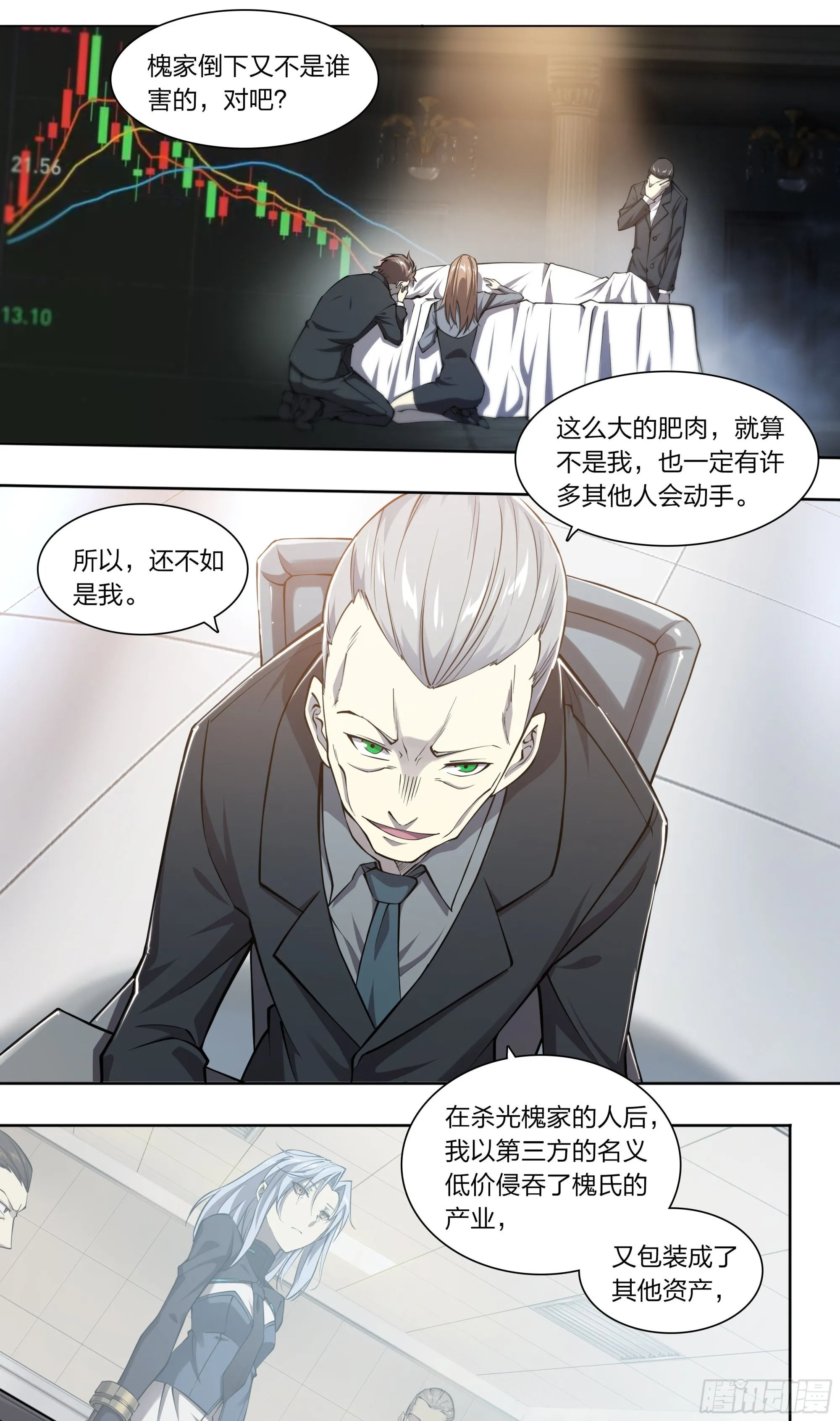 天启预报乌鸦是什么身份漫画,75 成王败寇2图