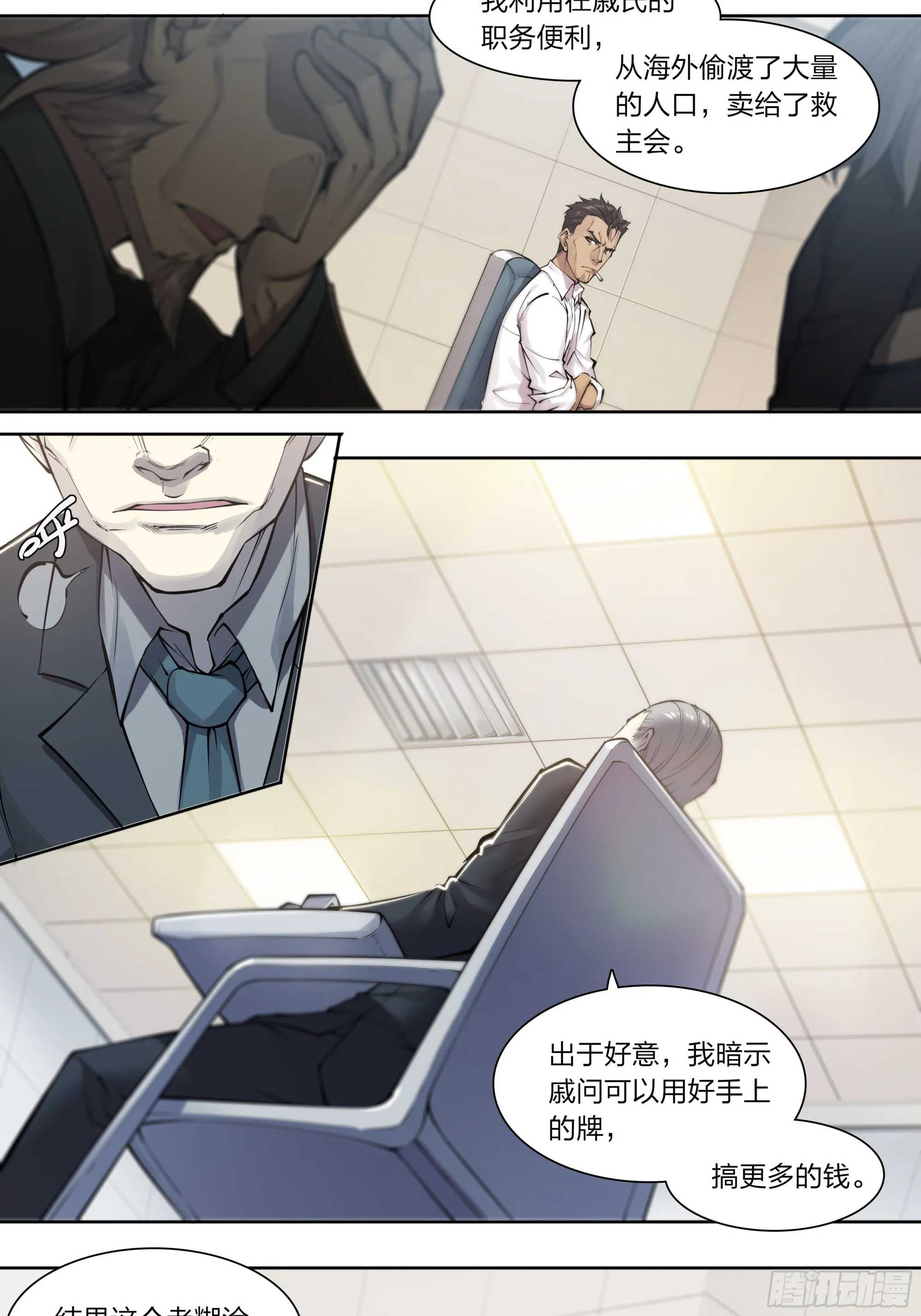 天启预报乌鸦是什么身份漫画,75 成王败寇5图