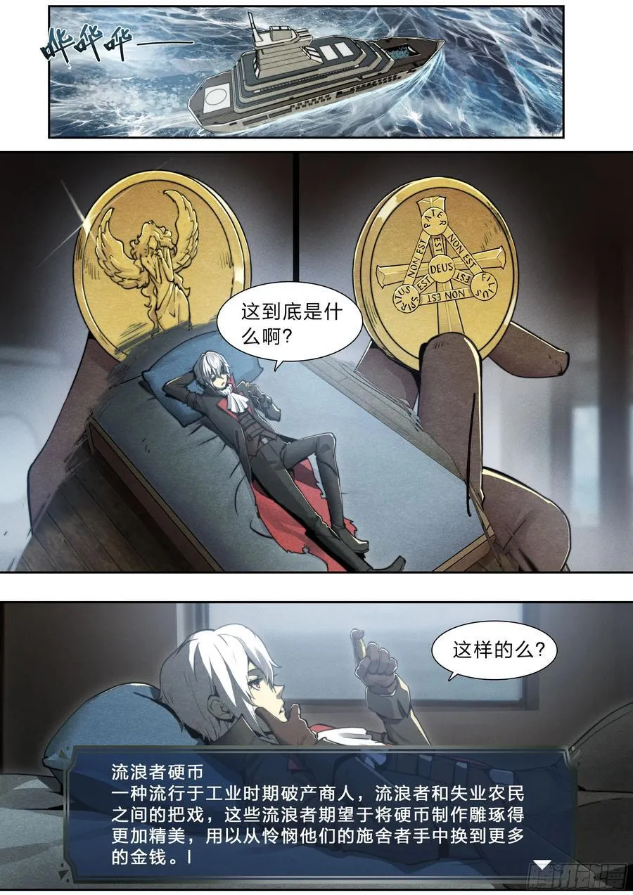 天启预报txt漫画,123 游戏2图