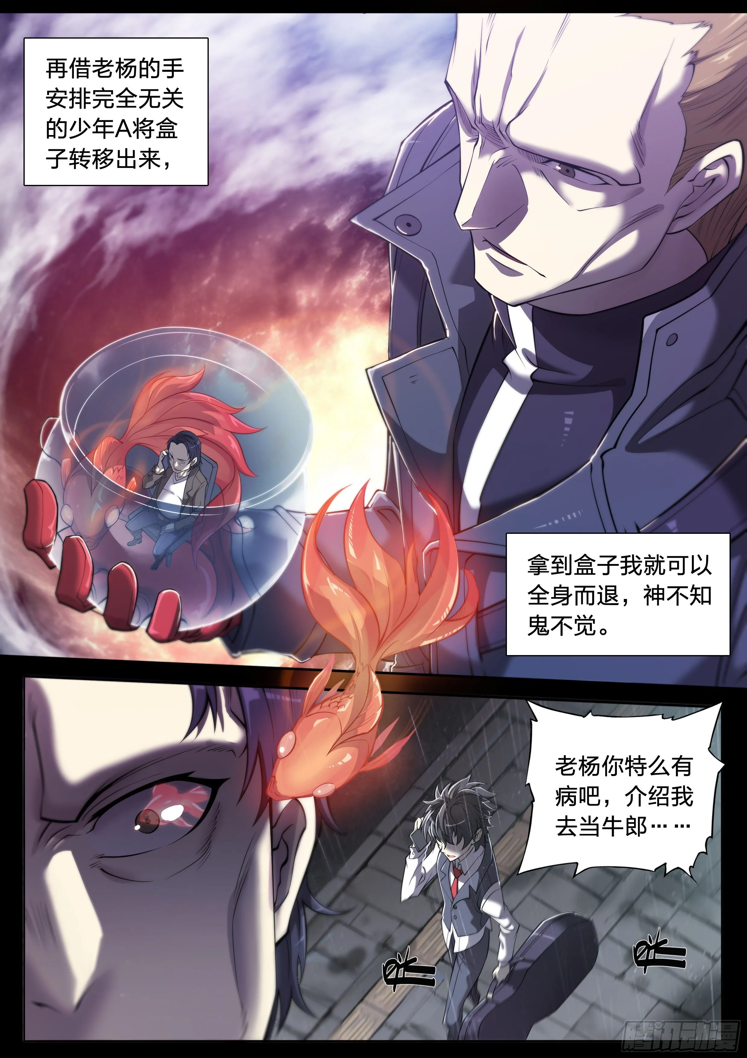 天启预报有几个女主漫画,31 就离谱5图