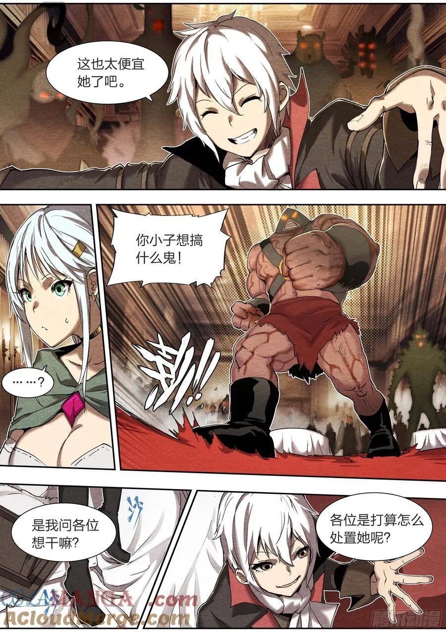 天启预报贴吧漫画,131 审判3图