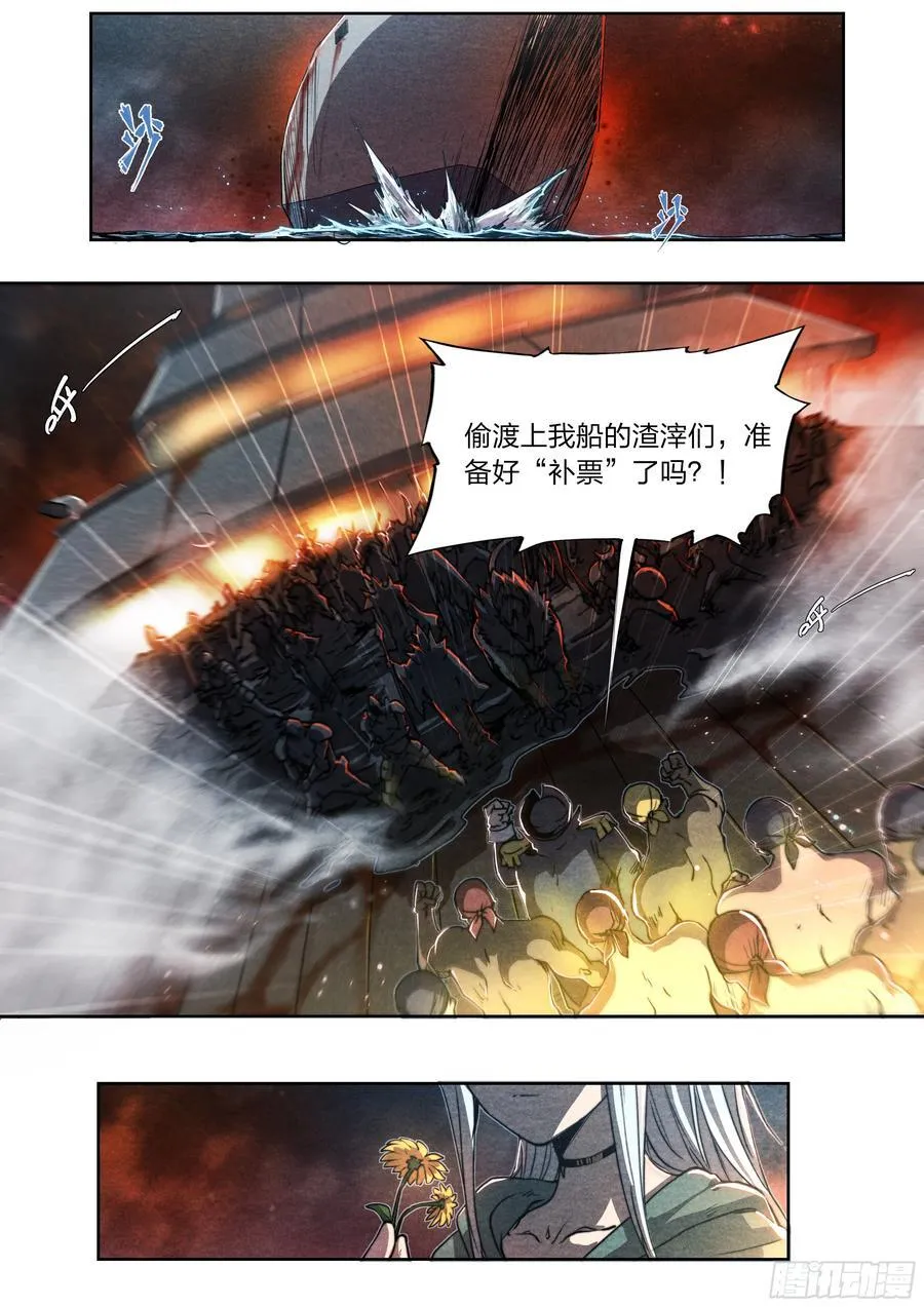 天启预报哪一年完结漫画,144 反击2图