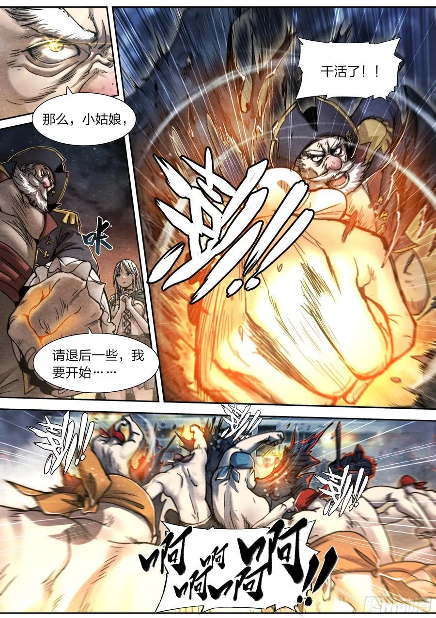 天启预报哪一年完结漫画,144 反击4图