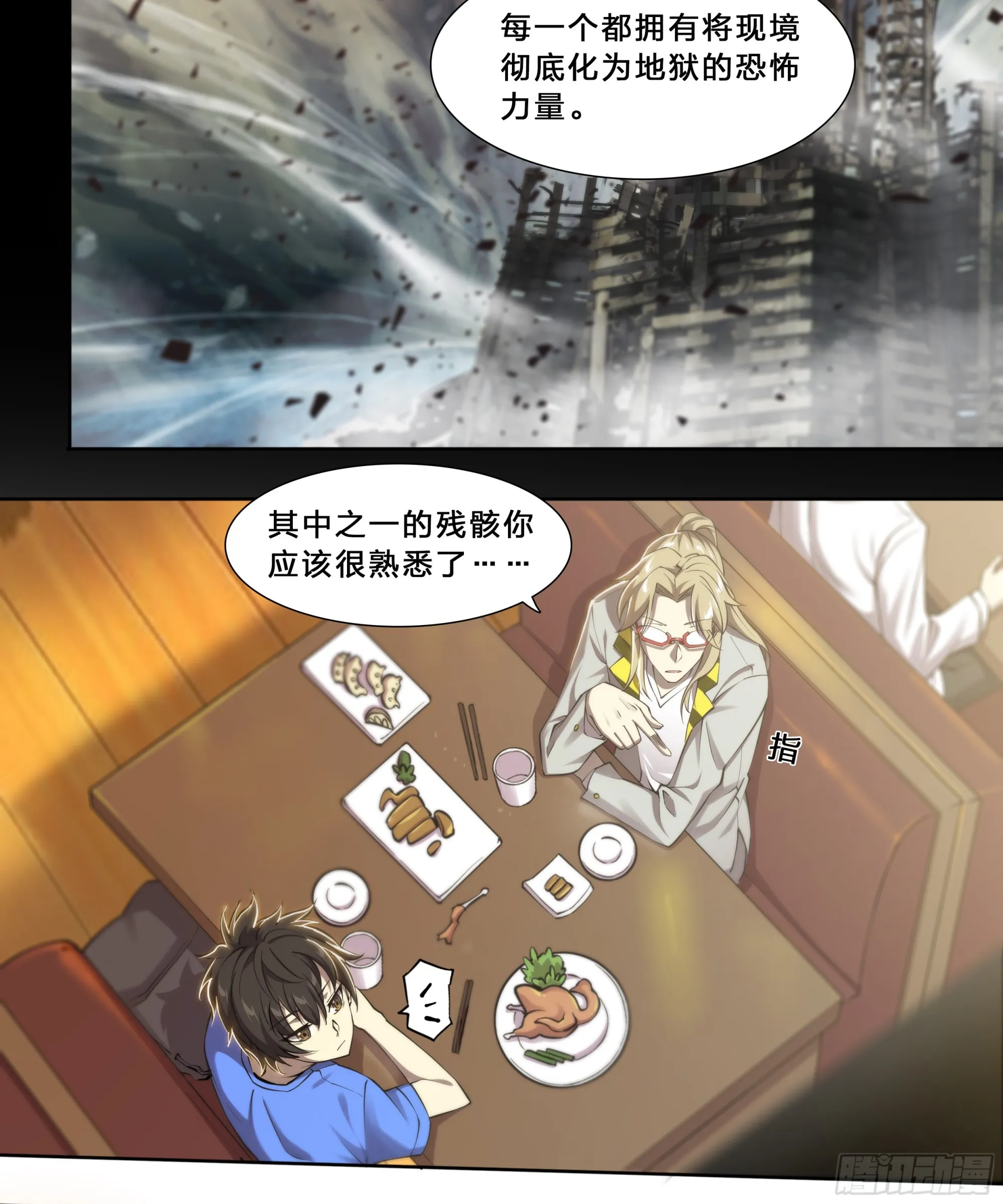 天启预报女主有哪些漫画,64 牧场主4图