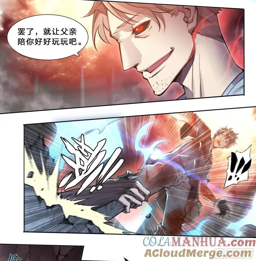 天启预报白帝子图片漫画,101 六大谱系3图