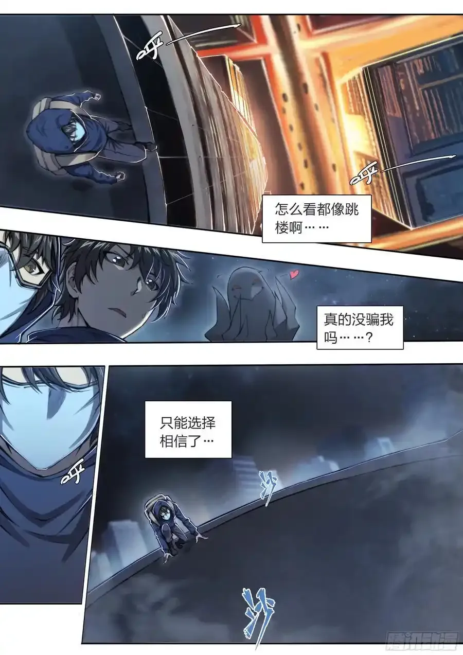 天启预报有几个女主漫画,115 案发现场4图