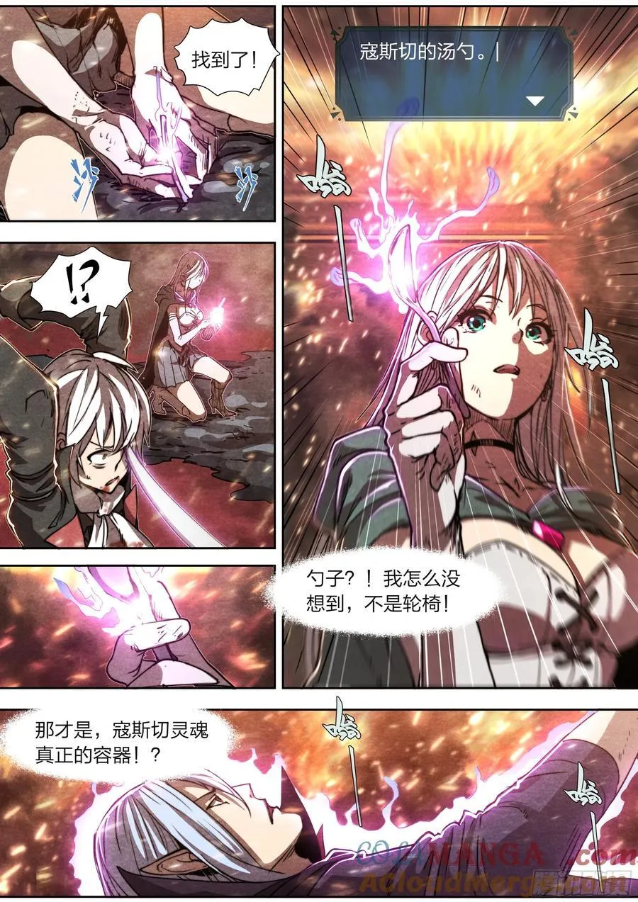 天启预报女主漫画,146 诅咒与惩罚3图