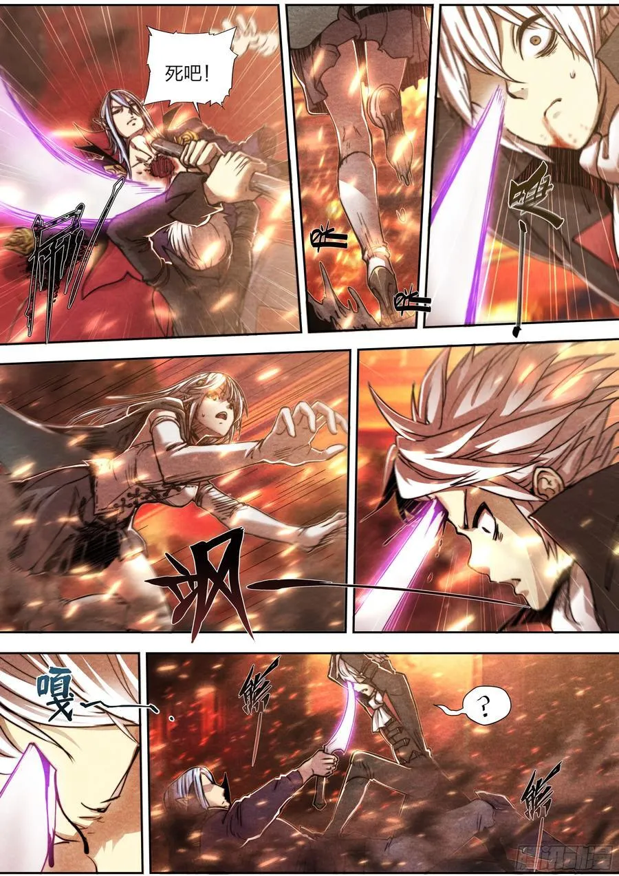 天启预报女主漫画,146 诅咒与惩罚2图