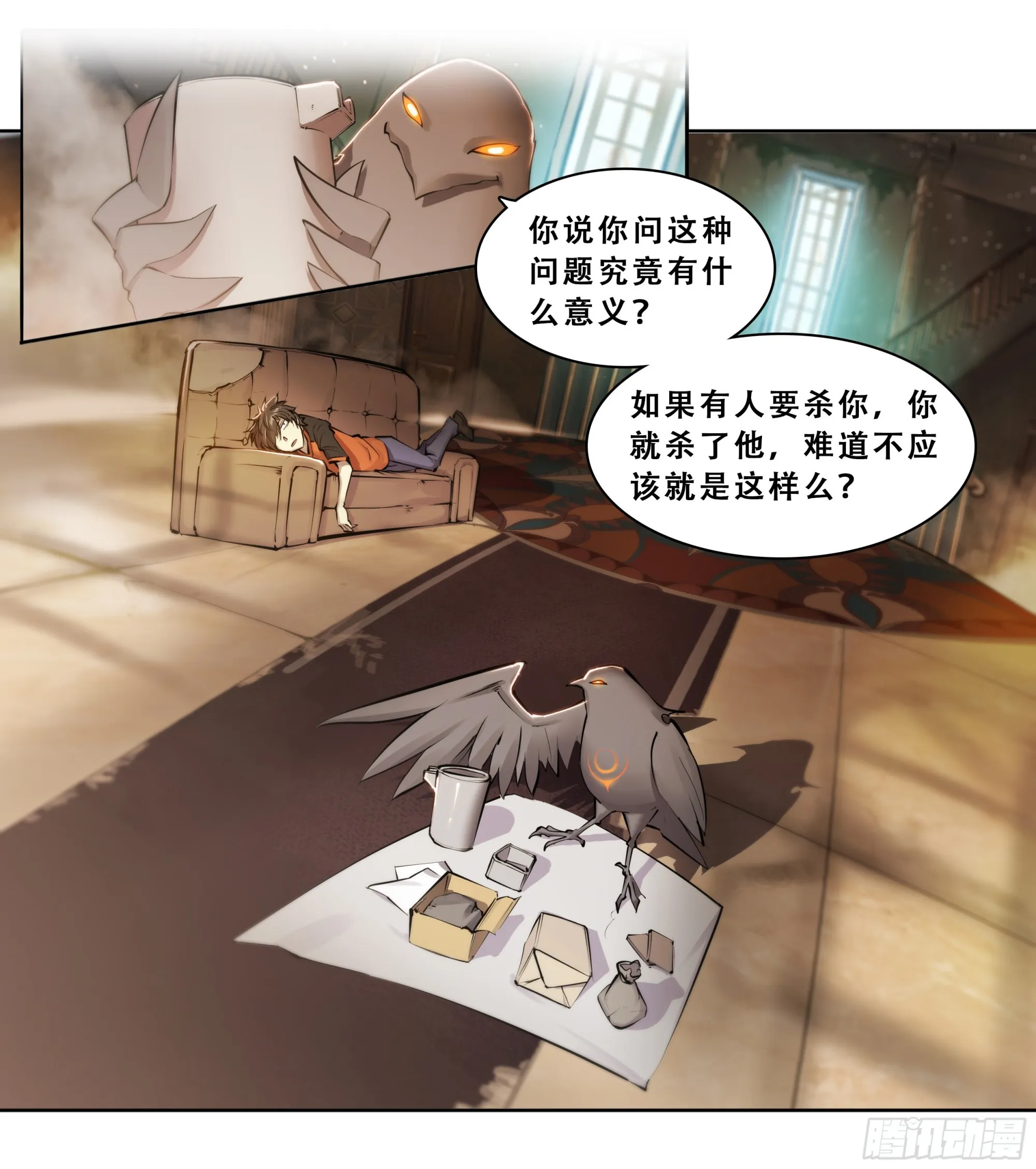 天启预报乌鸦是什么身份漫画,52 我想要挨一顿毒打4图