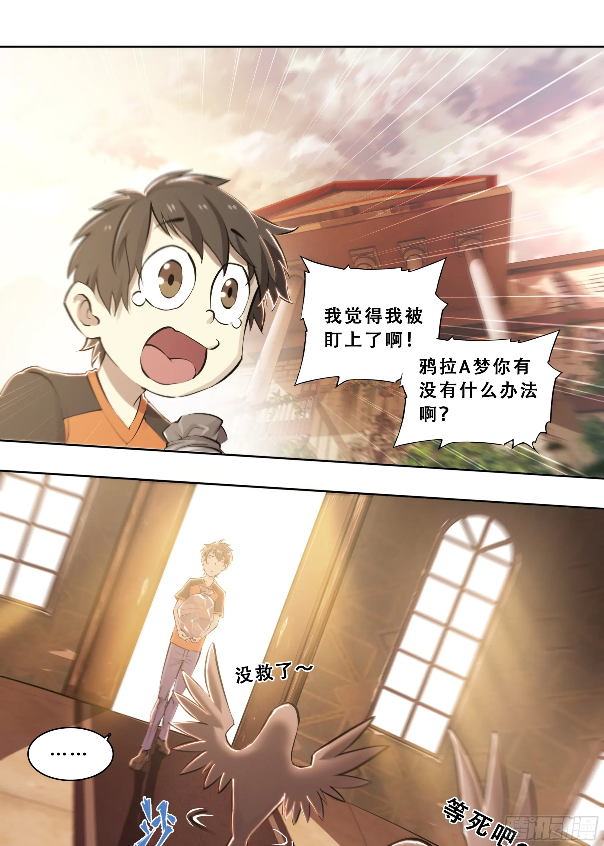 天启预报乌鸦是什么身份漫画,52 我想要挨一顿毒打2图
