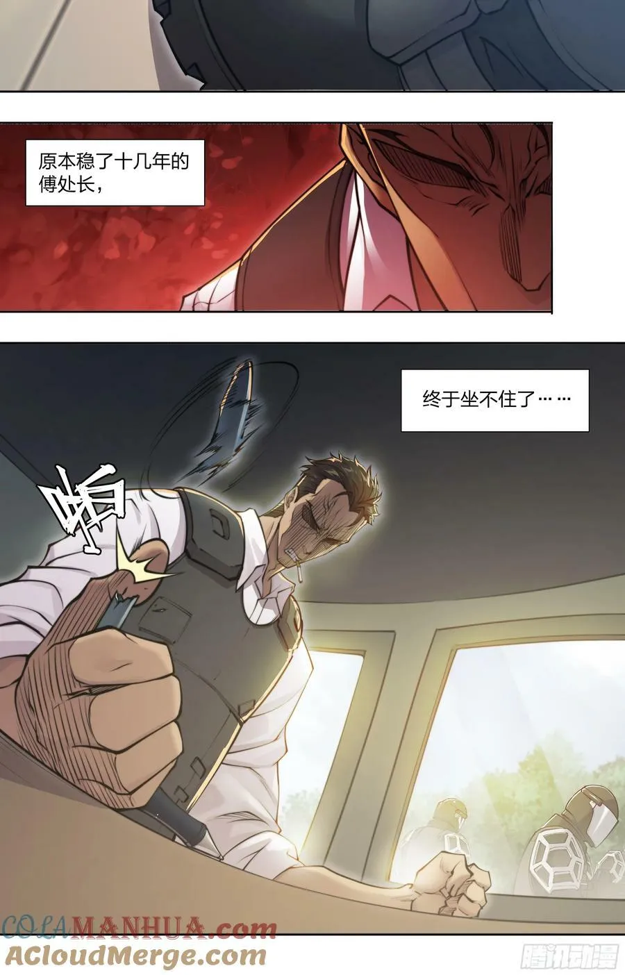 天启预报原著小说免费阅读漫画,86 查拉图斯特拉如是说4图
