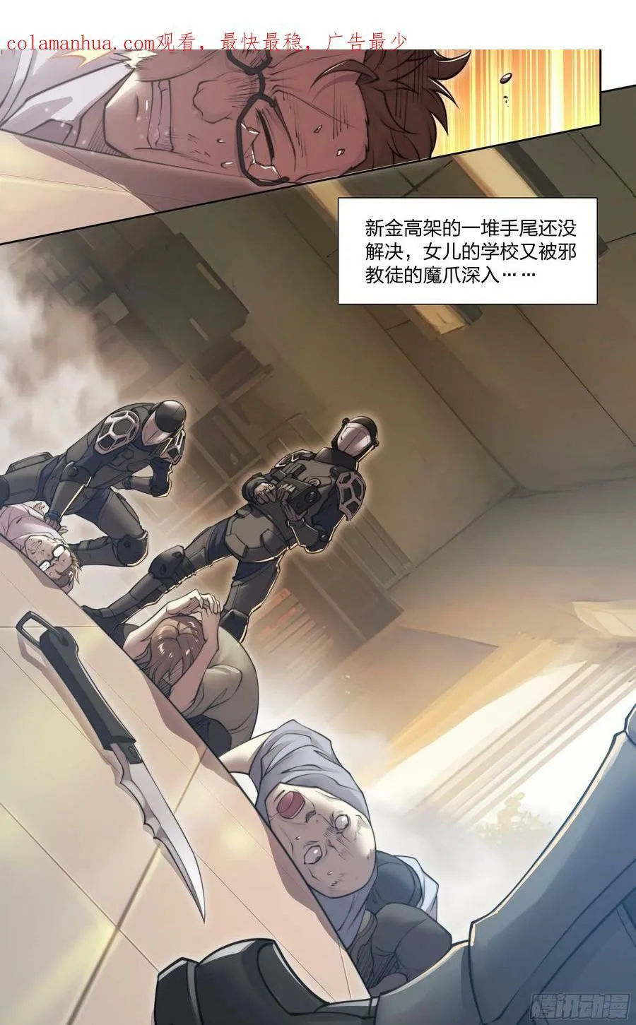 天启预报原著小说免费阅读漫画,86 查拉图斯特拉如是说3图
