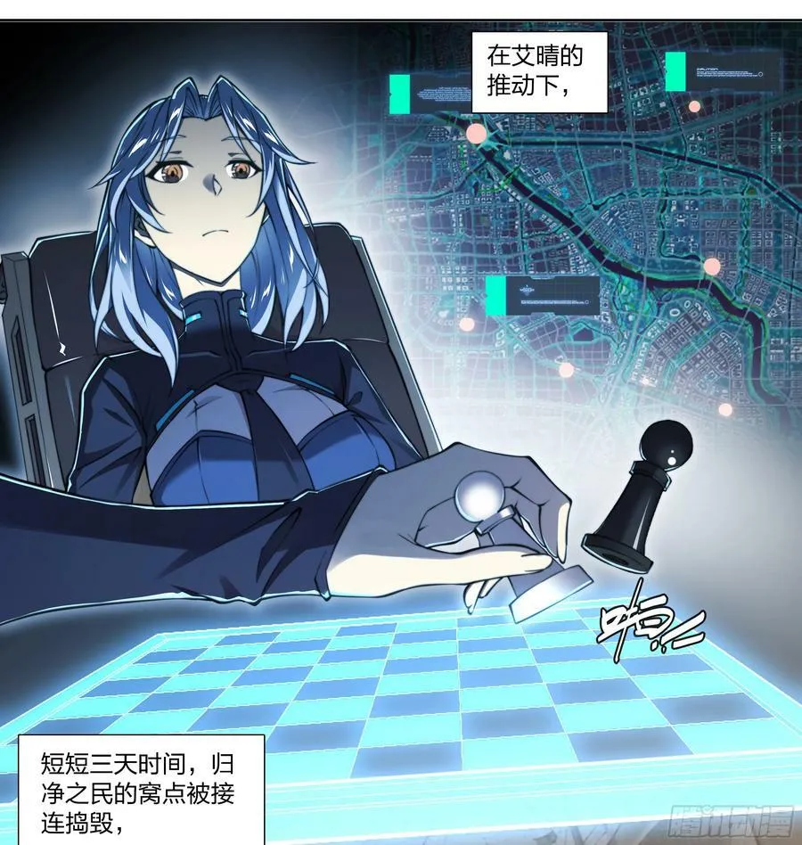天启预报原著小说免费阅读漫画,86 查拉图斯特拉如是说5图