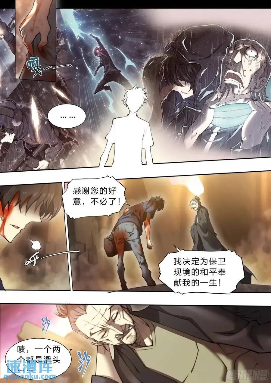 天启预报完整未删节版在线阅读漫画,109 愿望4图