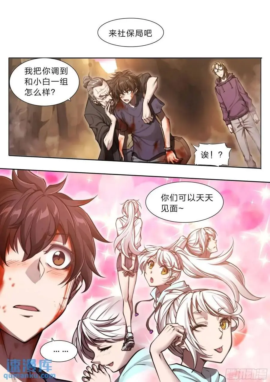 天启预报完整未删节版在线阅读漫画,109 愿望2图