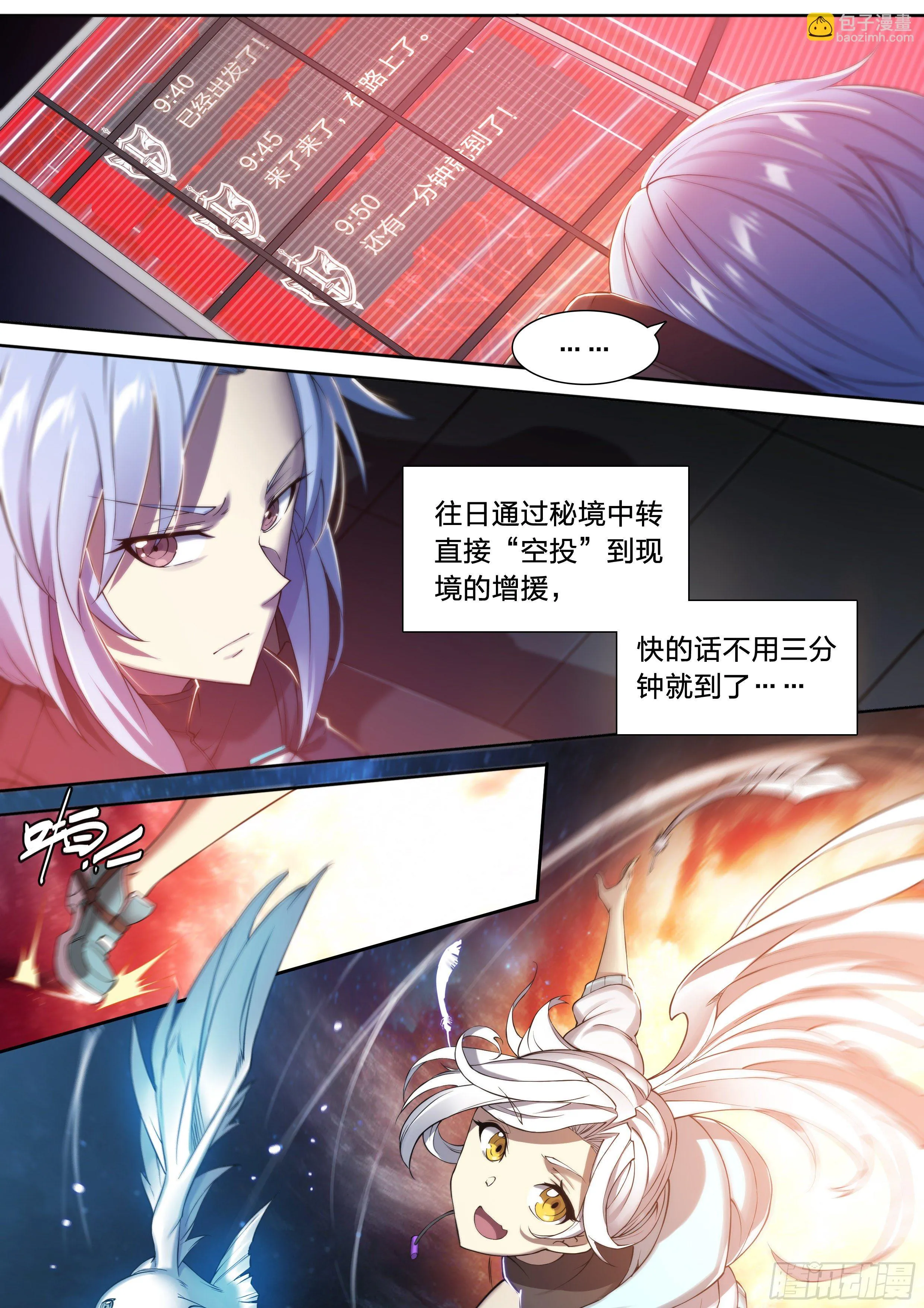 天启预报完整未删节版在线阅读漫画,34 白帝子4图