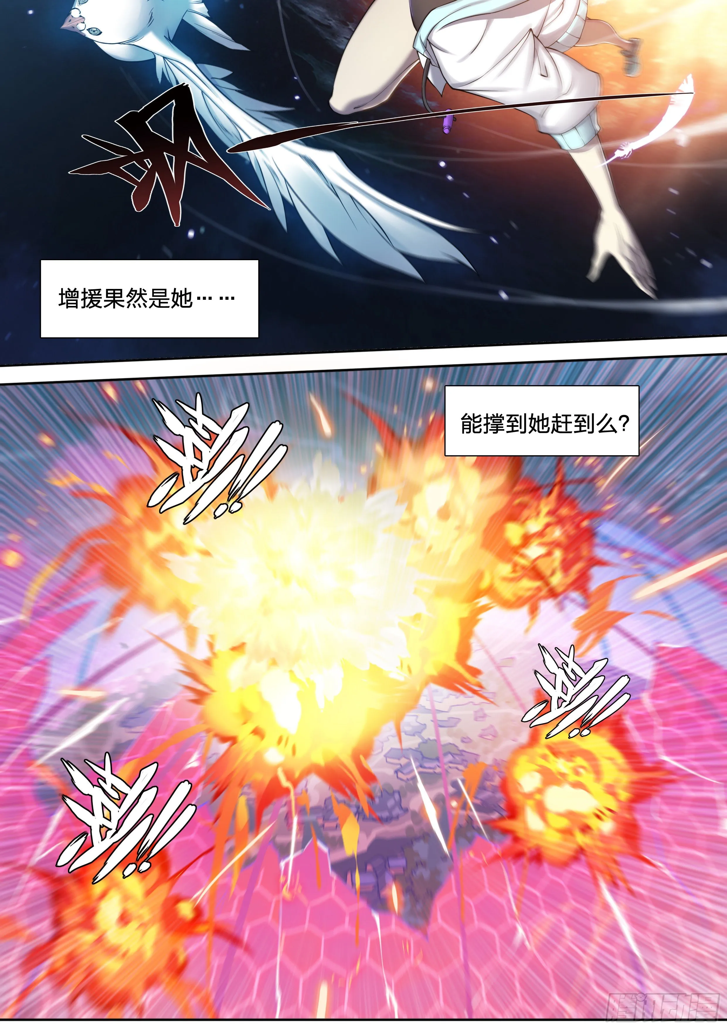 天启预报完整未删节版在线阅读漫画,34 白帝子5图