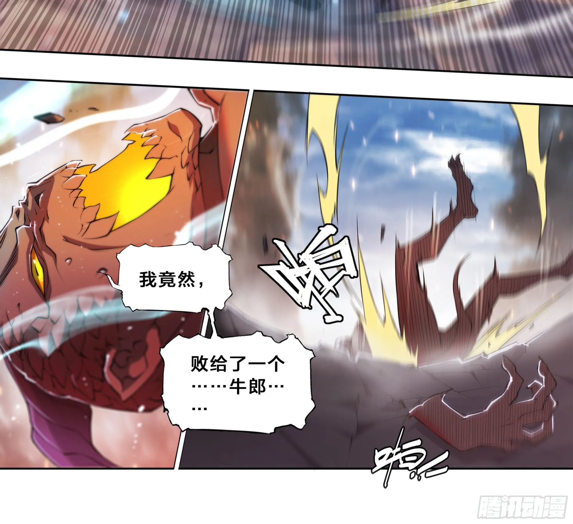 天启预报女主漫画,63 归净之民4图