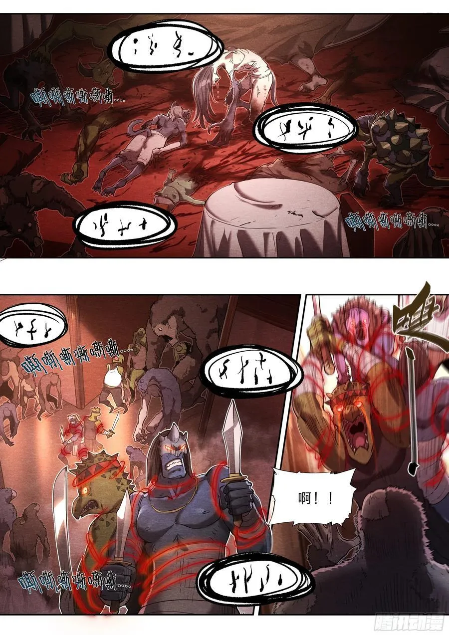 天启预报境界划分漫画,135 血罚4图