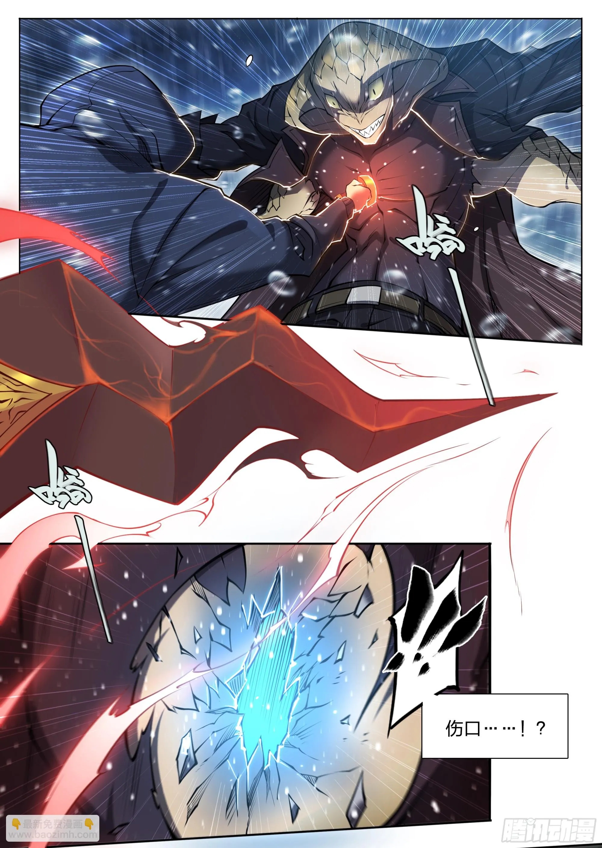 天启预报免费阅读笔趣阁漫画,80 火候已成2图