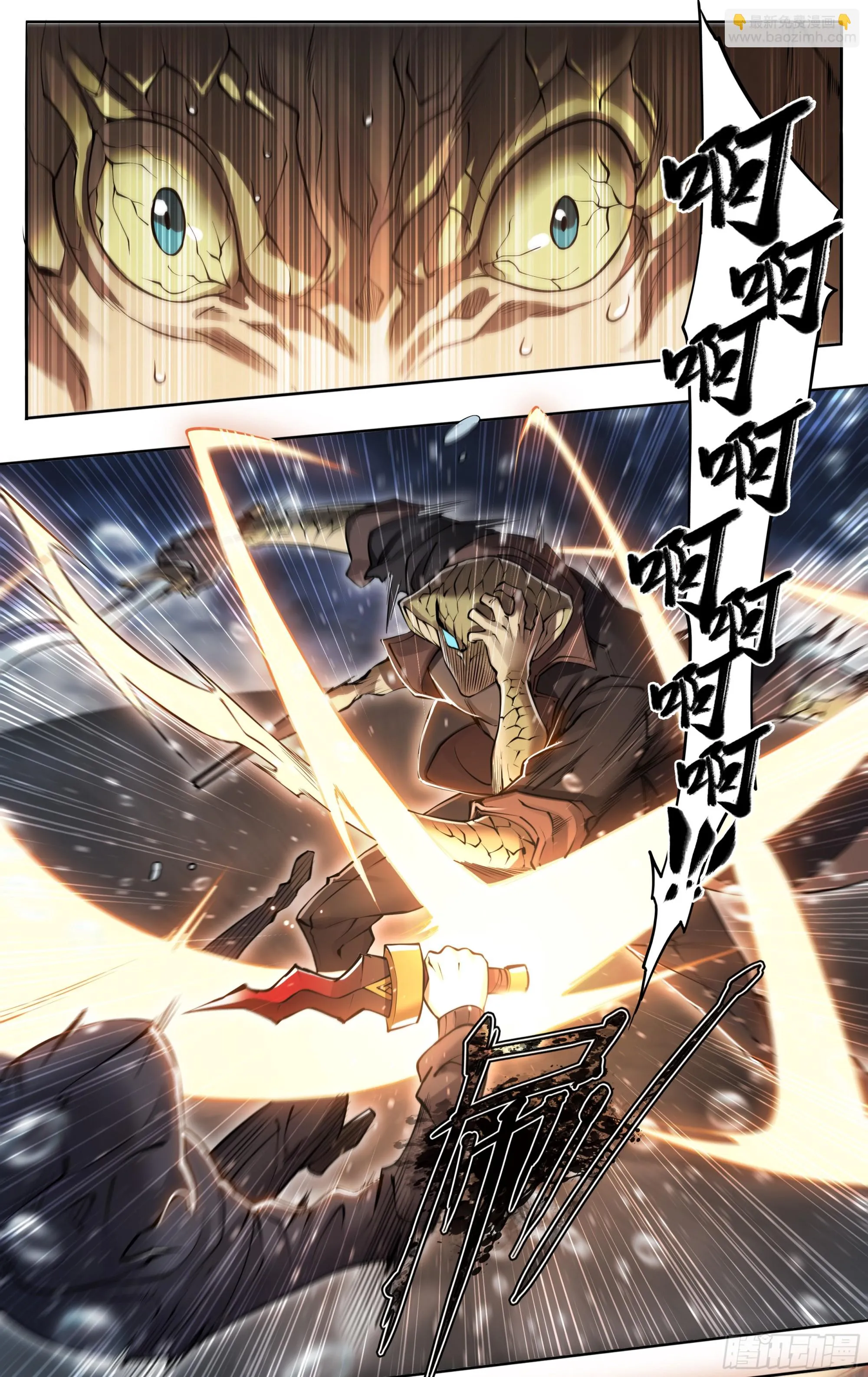 天启预报免费阅读笔趣阁漫画,80 火候已成5图