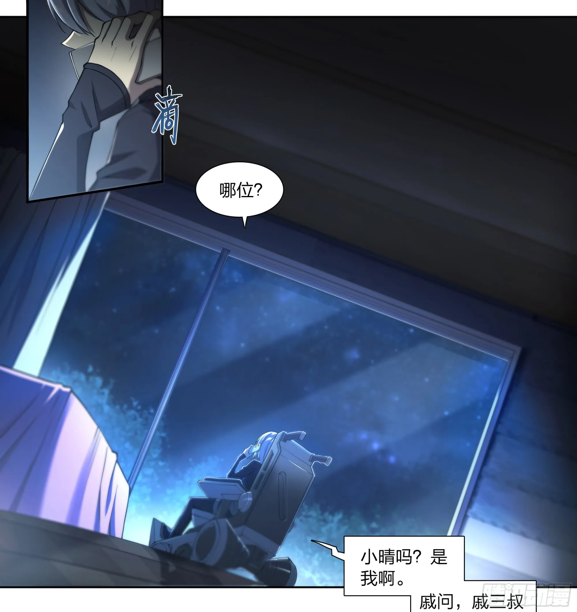 天启预报小说笔趣阁漫画,66 戚问2图