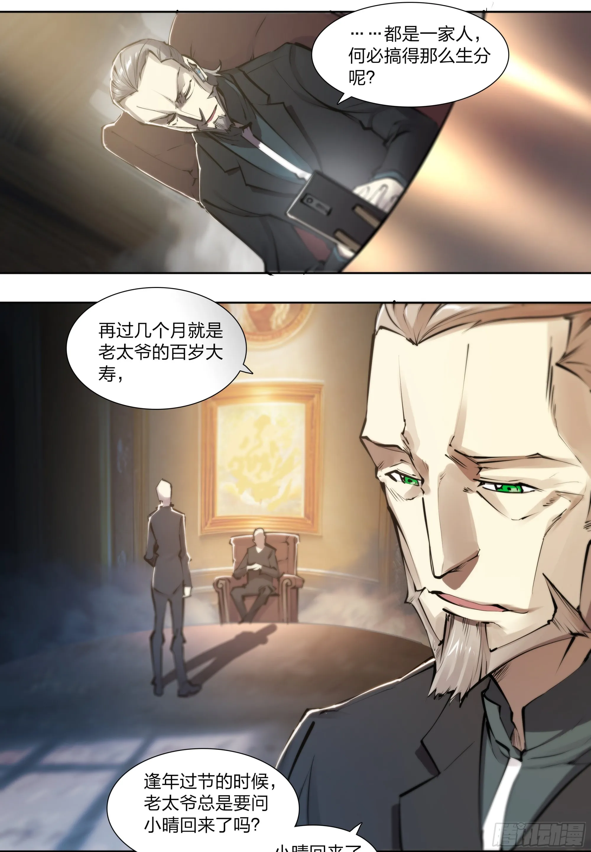 天启预报小说笔趣阁漫画,66 戚问5图